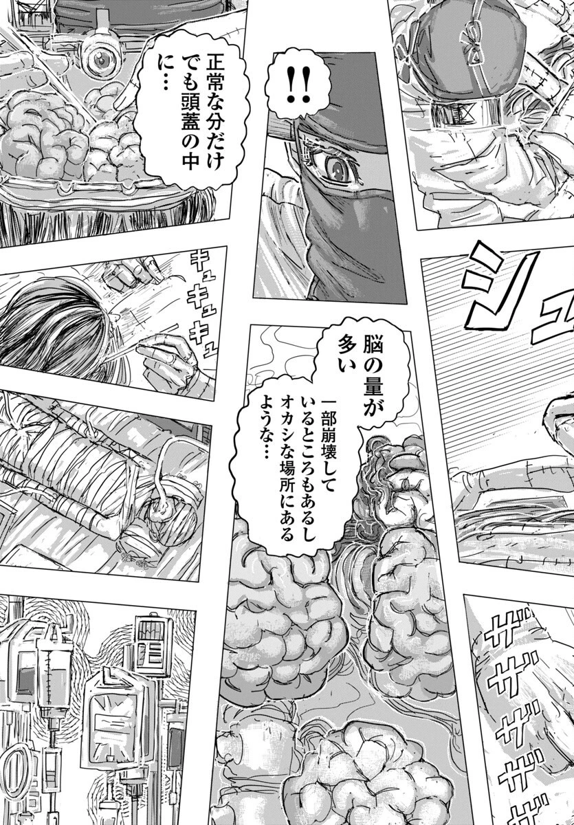 フランケン・ふらん Frantic 第70話 - 21