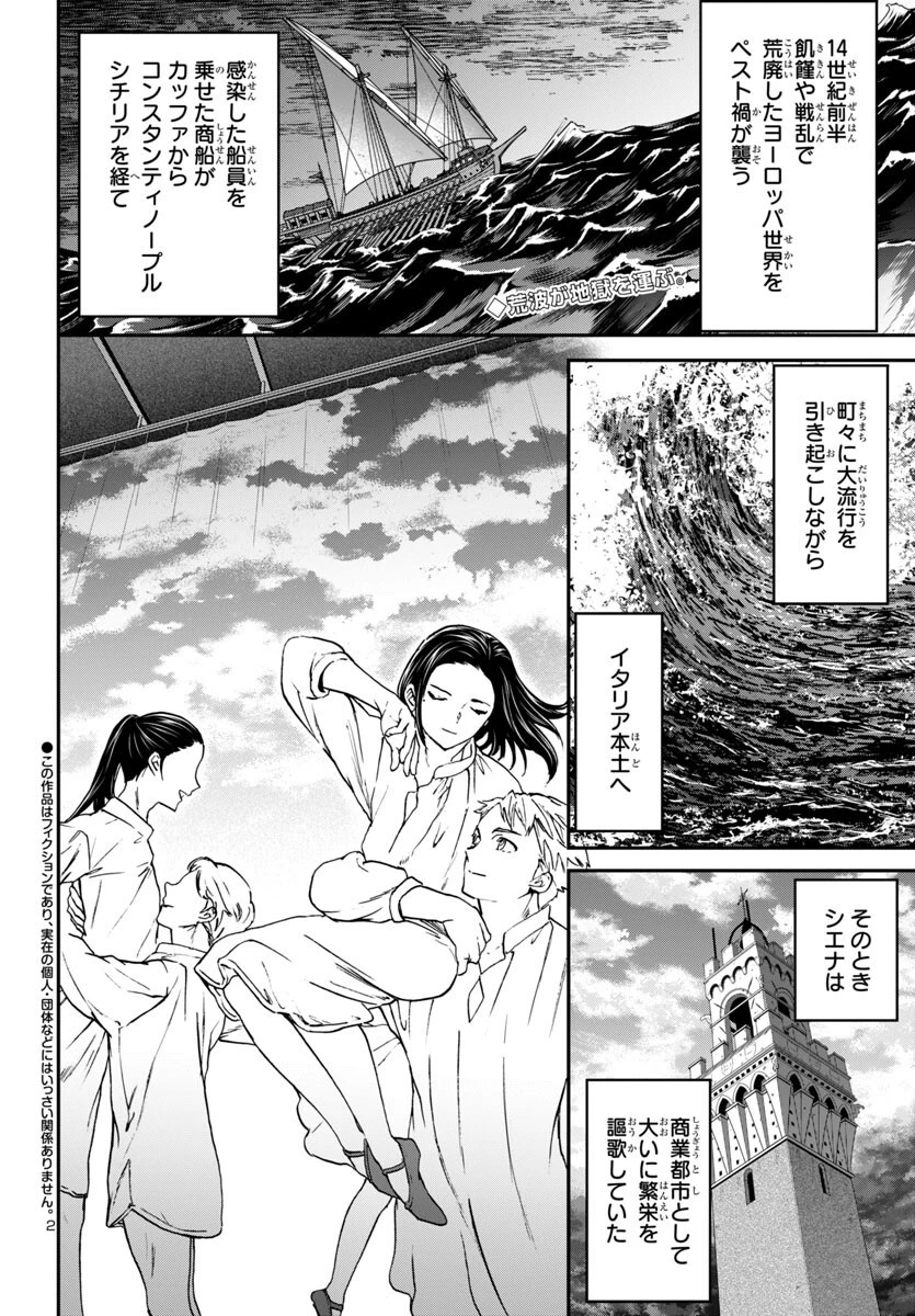 無料漫画（漫画）mangakoma - manga1001 - 漫画ロウ, mangaraw, manga raw, manga1001, manga1000, 漫画raw, 漫画ばんく, 無料 漫画, 漫画 無料, 漫画ロウ | : 絢爛たるグランドセーヌ 第138話 1
