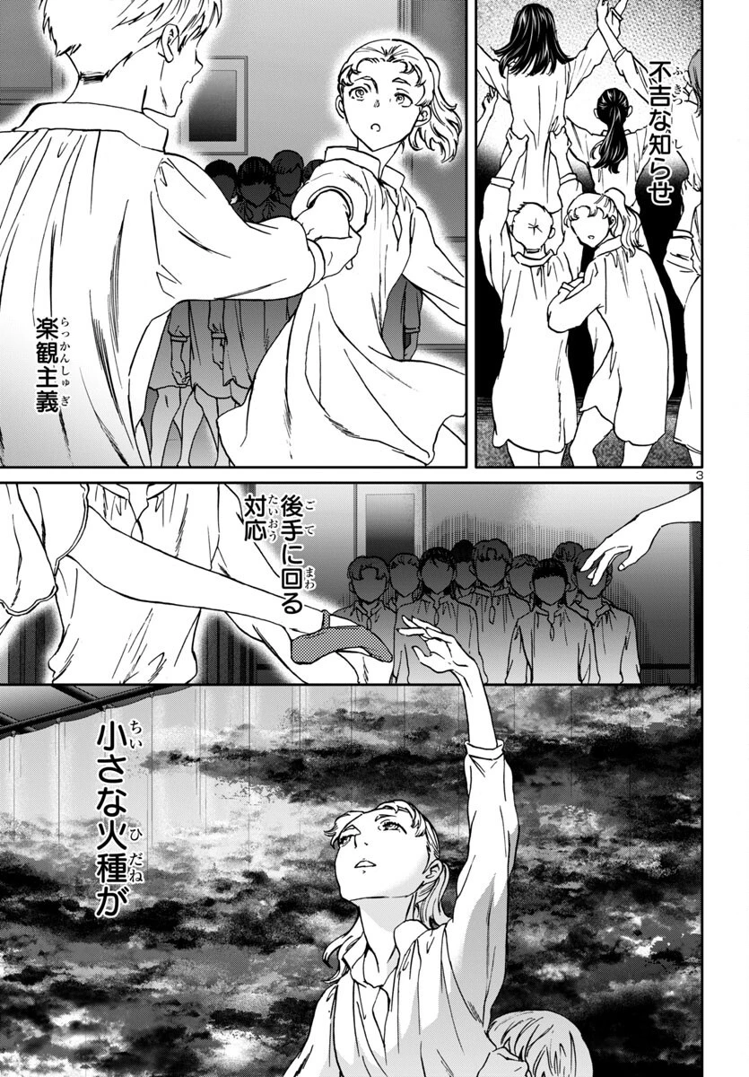 無料漫画（漫画）mangakoma - manga1001 - 漫画ロウ, mangaraw, manga raw, manga1001, manga1000, 漫画raw, 漫画ばんく, 無料 漫画, 漫画 無料, 漫画ロウ | : 絢爛たるグランドセーヌ 第138話 2