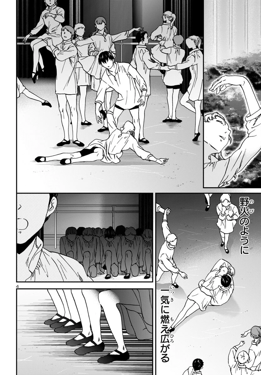 無料漫画（漫画）mangakoma - manga1001 - 漫画ロウ, mangaraw, manga raw, manga1001, manga1000, 漫画raw, 漫画ばんく, 無料 漫画, 漫画 無料, 漫画ロウ | : 絢爛たるグランドセーヌ 第138話 3