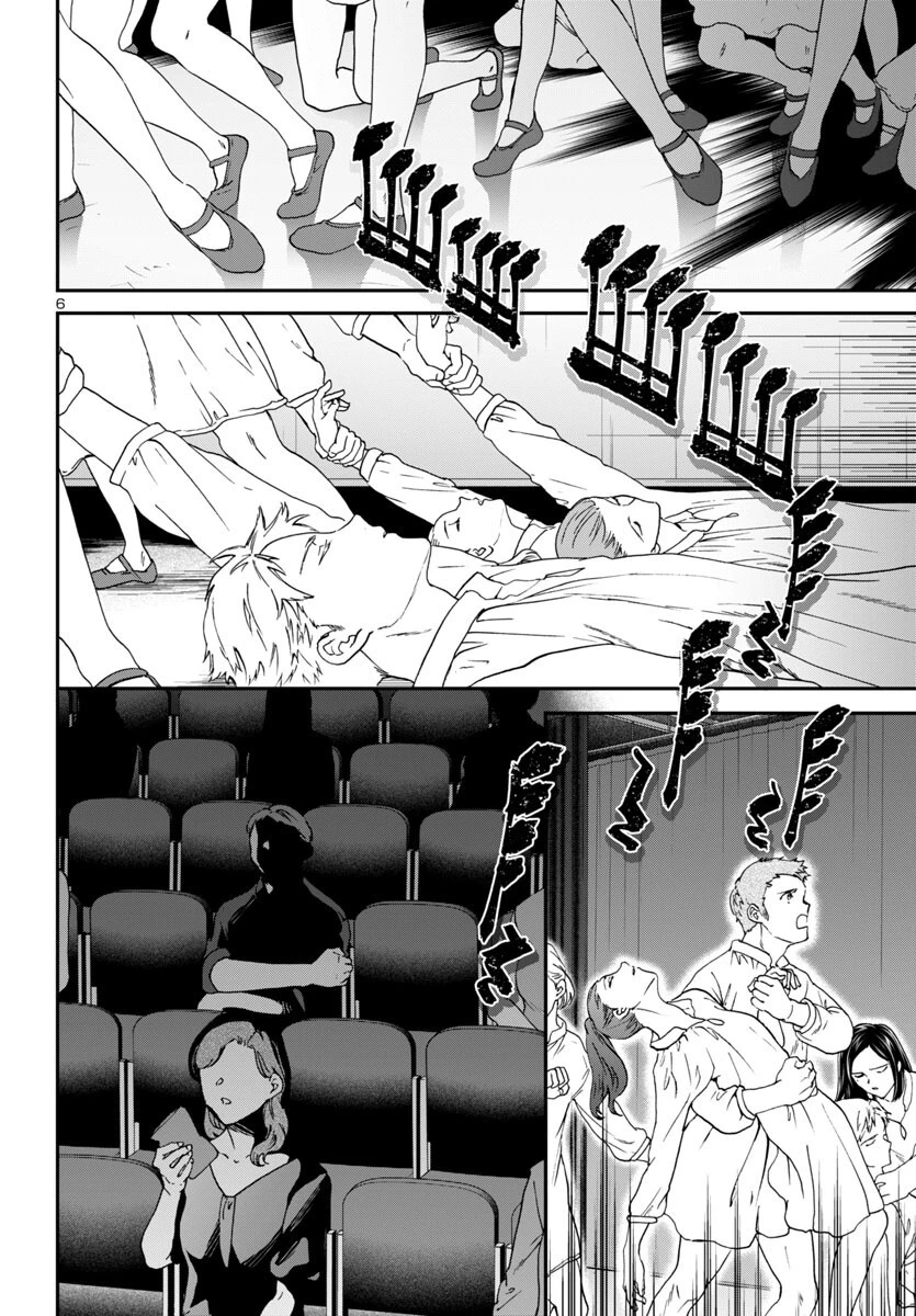 無料漫画（漫画）mangakoma - manga1001 - 漫画ロウ, mangaraw, manga raw, manga1001, manga1000, 漫画raw, 漫画ばんく, 無料 漫画, 漫画 無料, 漫画ロウ | : 絢爛たるグランドセーヌ 第138話 5