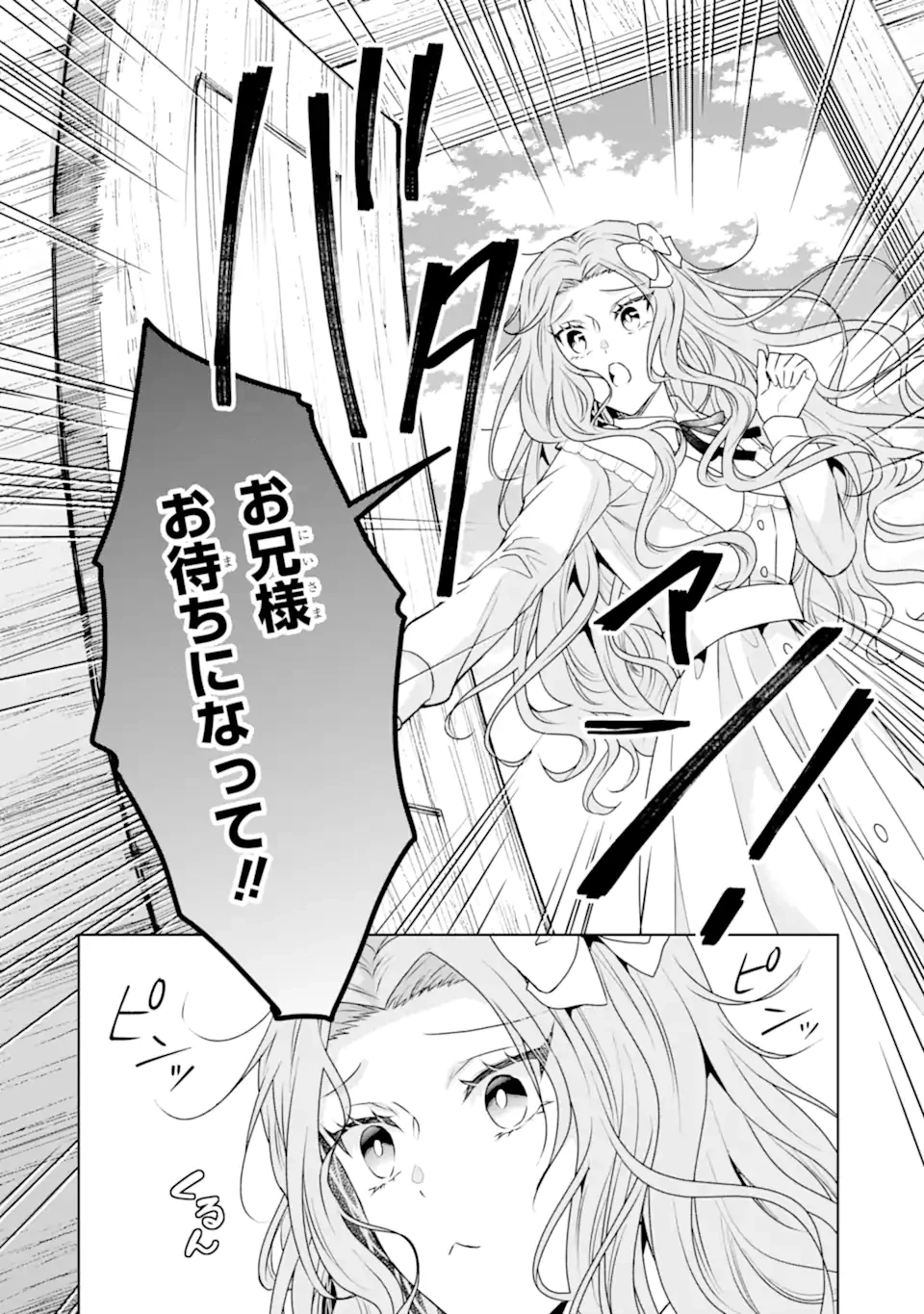 無料漫画（漫画）mangakoma - manga1001 - 漫画ロウ, mangaraw, manga raw, manga1001, manga1000, 漫画raw, 漫画ばんく, 無料 漫画, 漫画 無料, 漫画ロウ | : 稀代の悪女、三度目の人生で【無才無能】を楽しむ 第5.2話 10