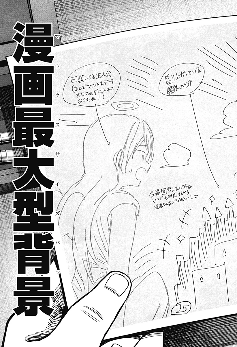 モノクロのふたり 第13話 - 5