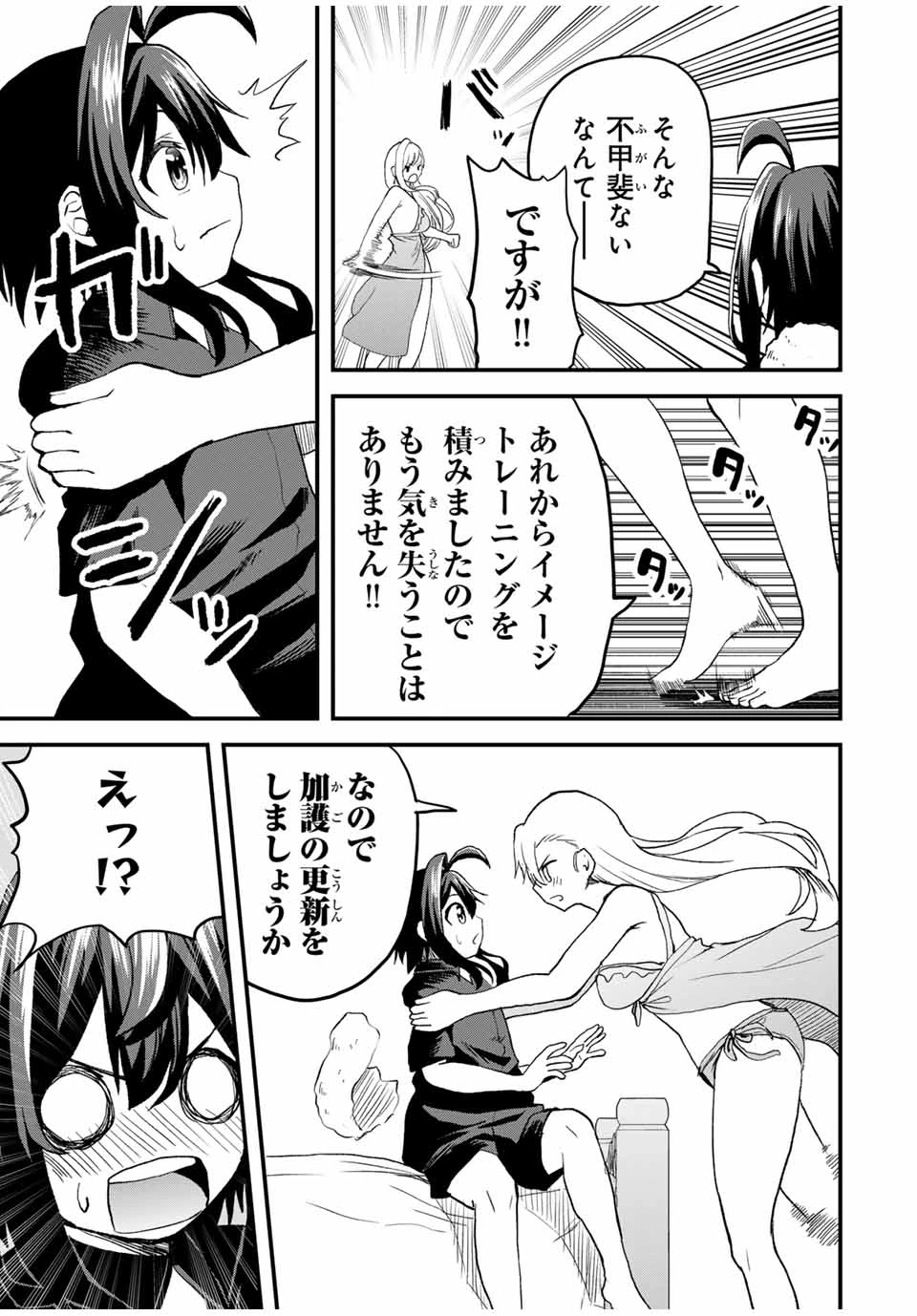 追放された転生王子、『自動製作《オートクラフト》』スキルで領地を爆速で開拓し最強の村を作ってしまう〜最強クラフトスキルで始める、楽々領地開拓スローライフ〜 第15話 - 7