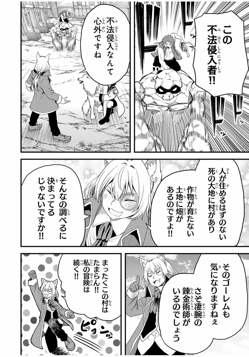 追放された転生王子、『自動製作《オートクラフト》』スキルで領地を爆速で開拓し最強の村を作ってしまう〜最強クラフトスキルで始める、楽々領地開拓スローライフ〜 第15話 - 14