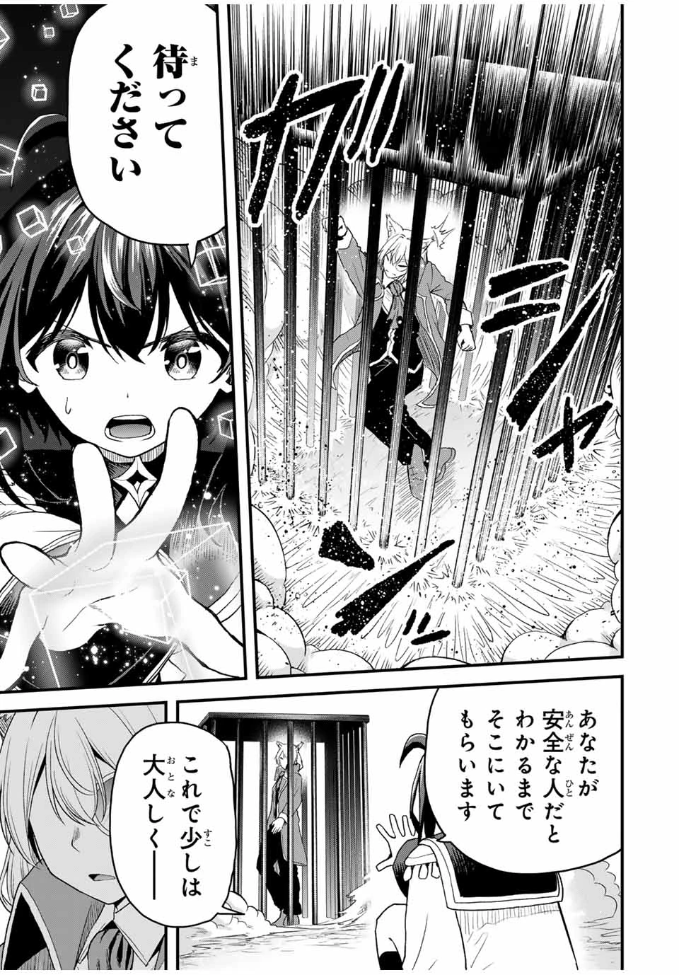 追放された転生王子、『自動製作《オートクラフト》』スキルで領地を爆速で開拓し最強の村を作ってしまう〜最強クラフトスキルで始める、楽々領地開拓スローライフ〜 第15話 - 15