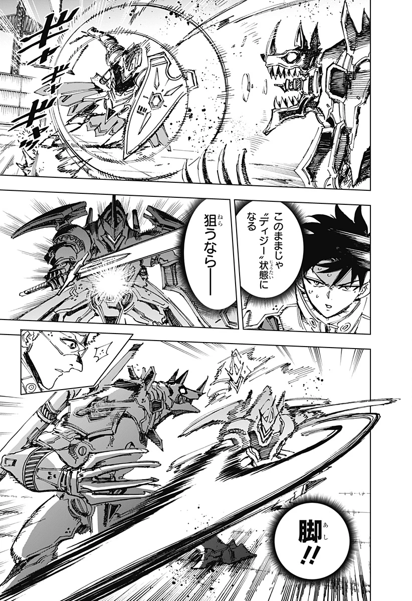 英雄機関 第16話 - 5