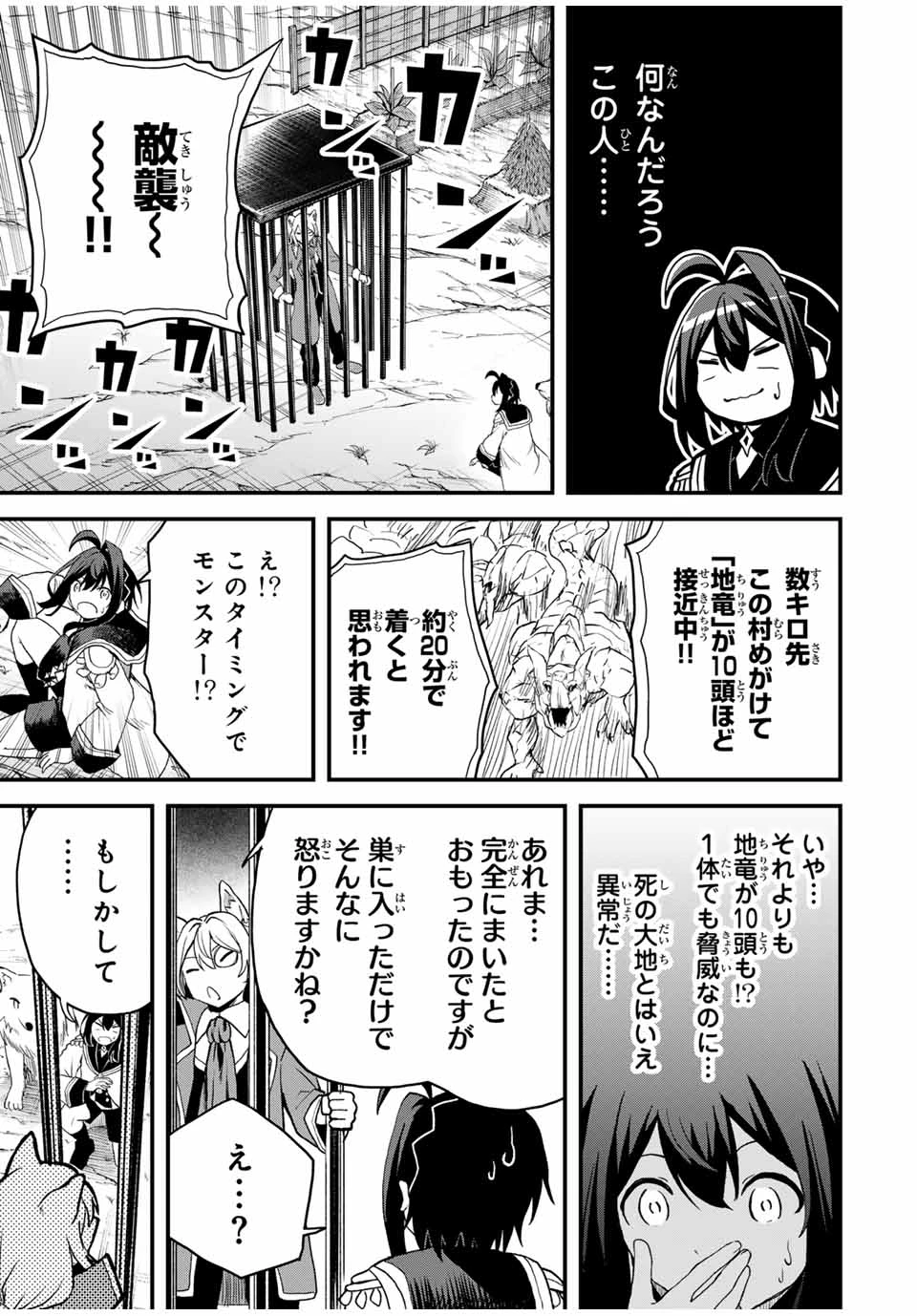 追放された転生王子、『自動製作《オートクラフト》』スキルで領地を爆速で開拓し最強の村を作ってしまう〜最強クラフトスキルで始める、楽々領地開拓スローライフ〜 第15話 - 17