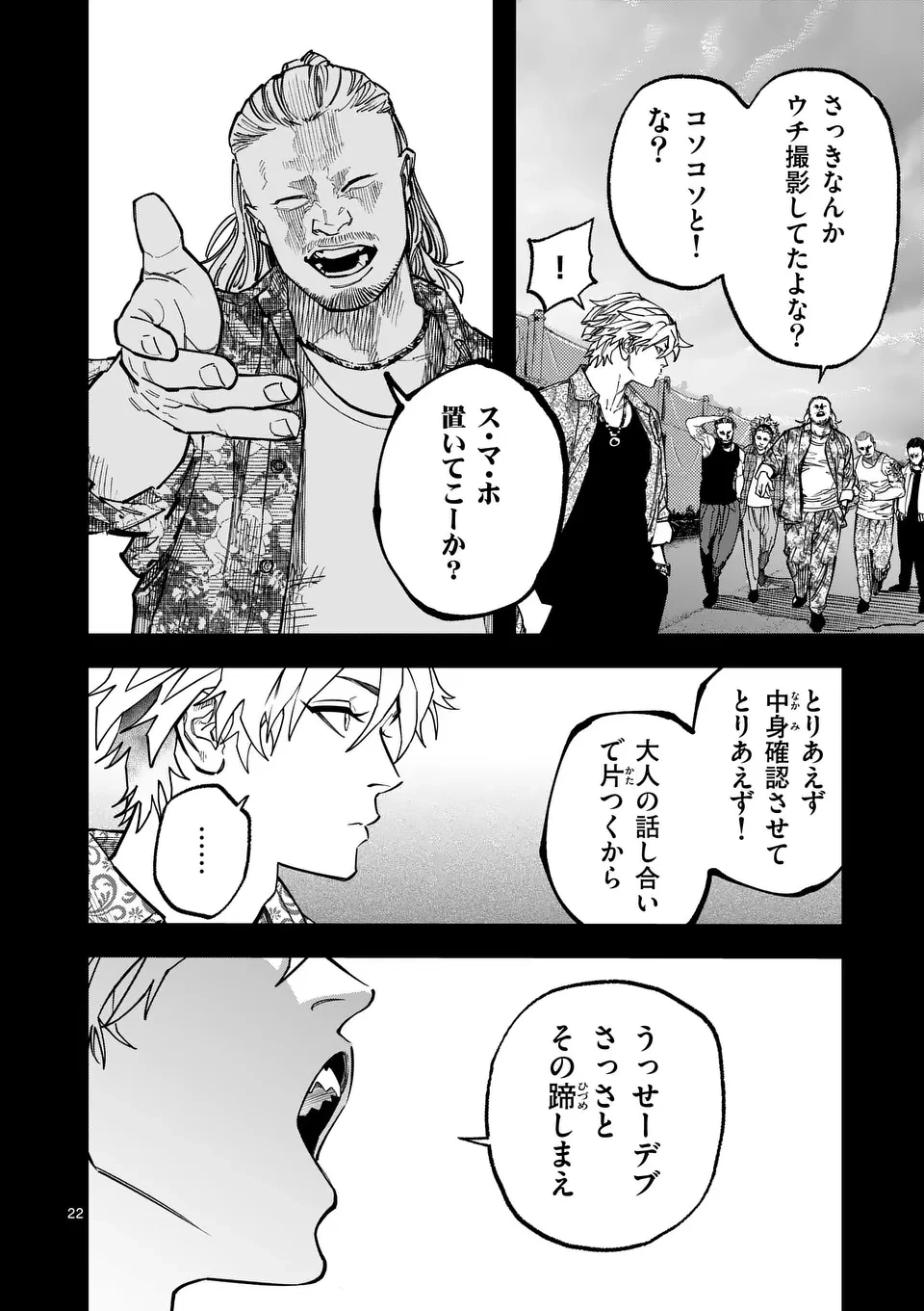 無料漫画（漫画）mangakoma - manga1001 - 漫画ロウ, mangaraw, manga raw, manga1001, manga1000, 漫画raw, 漫画ばんく, 無料 漫画, 漫画 無料, 漫画ロウ | : インフォーマ　－INFORMA－ 第18.6話 0