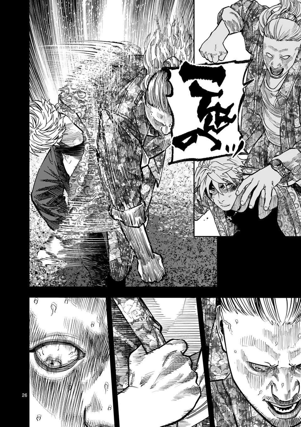 無料漫画（漫画）mangakoma - manga1001 - 漫画ロウ, mangaraw, manga raw, manga1001, manga1000, 漫画raw, 漫画ばんく, 無料 漫画, 漫画 無料, 漫画ロウ | : インフォーマ　－INFORMA－ 第18.6話 4