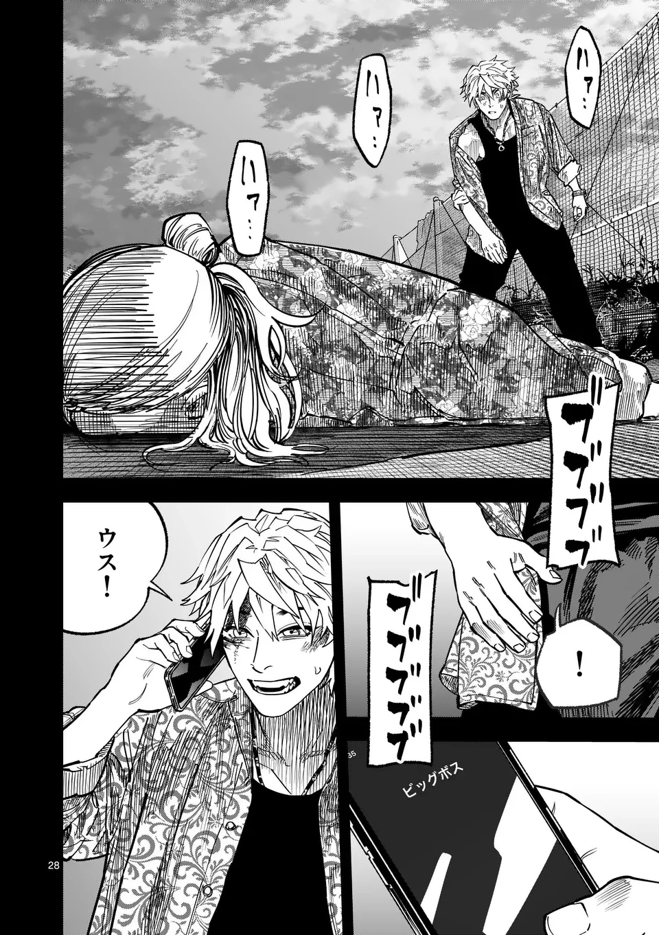 無料漫画（漫画）mangakoma - manga1001 - 漫画ロウ, mangaraw, manga raw, manga1001, manga1000, 漫画raw, 漫画ばんく, 無料 漫画, 漫画 無料, 漫画ロウ | : インフォーマ　－INFORMA－ 第18.6話 6
