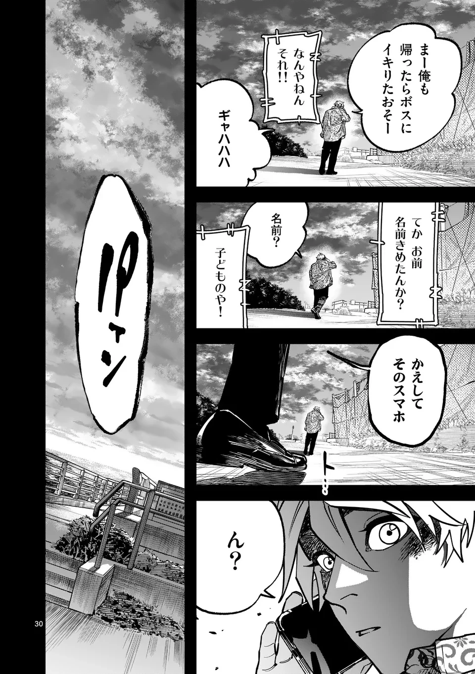 無料漫画（漫画）mangakoma - manga1001 - 漫画ロウ, mangaraw, manga raw, manga1001, manga1000, 漫画raw, 漫画ばんく, 無料 漫画, 漫画 無料, 漫画ロウ | : インフォーマ　－INFORMA－ 第18.6話 8