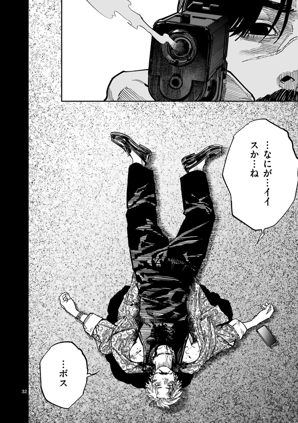 無料漫画（漫画）mangakoma - manga1001 - 漫画ロウ, mangaraw, manga raw, manga1001, manga1000, 漫画raw, 漫画ばんく, 無料 漫画, 漫画 無料, 漫画ロウ | : インフォーマ　－INFORMA－ 第18.6話 10