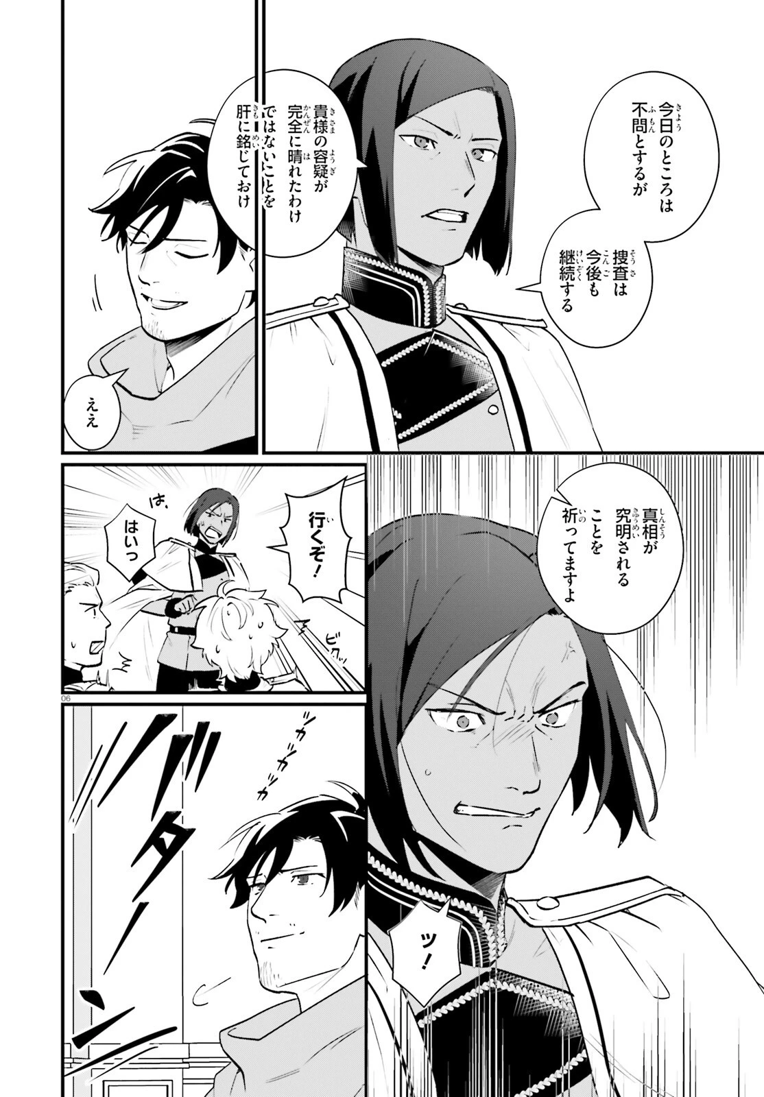 酔っぱらい盗賊、奴隷の少女を買う 第22話 - 6