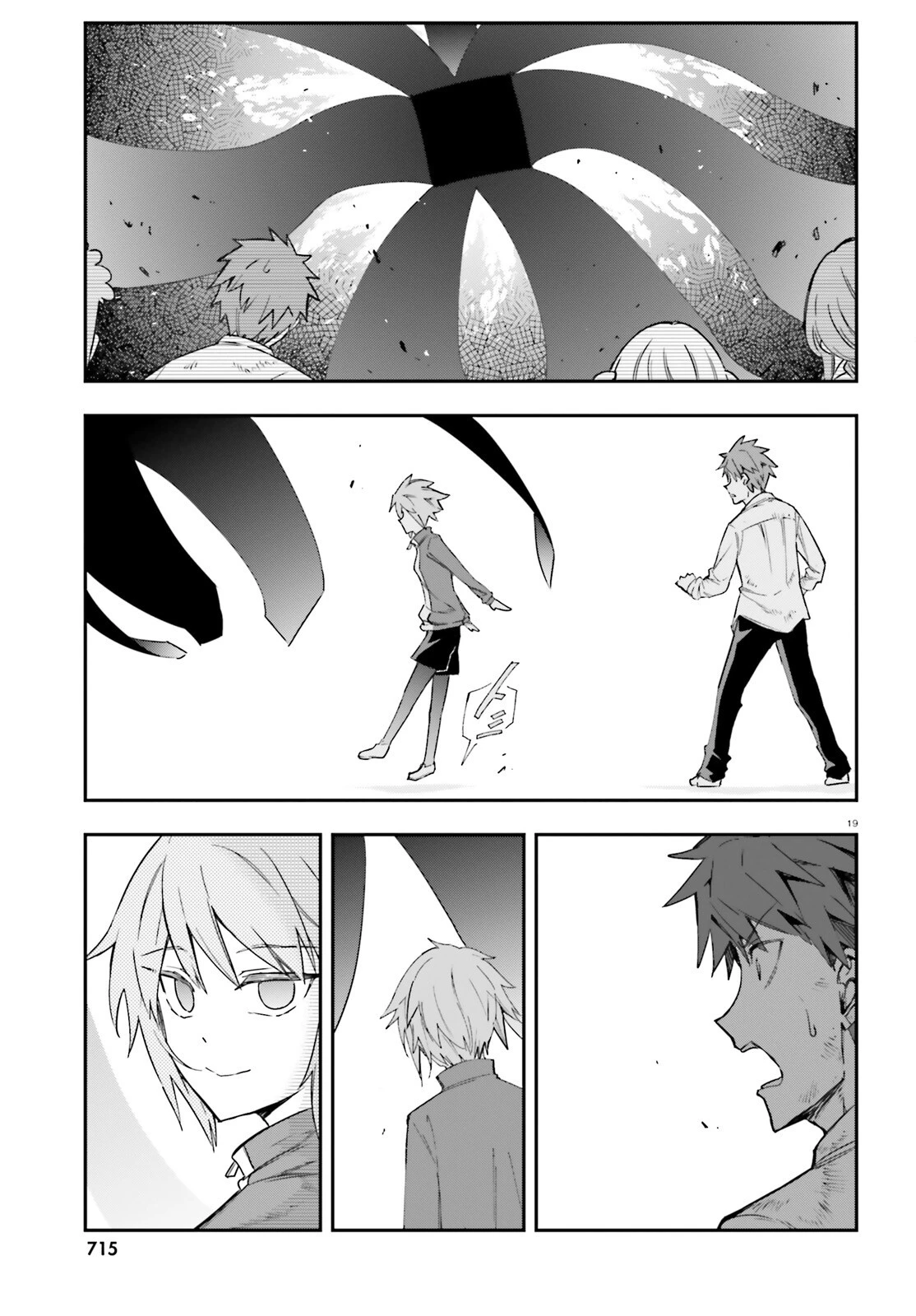 ディーふらぐ! 第167話 - 19