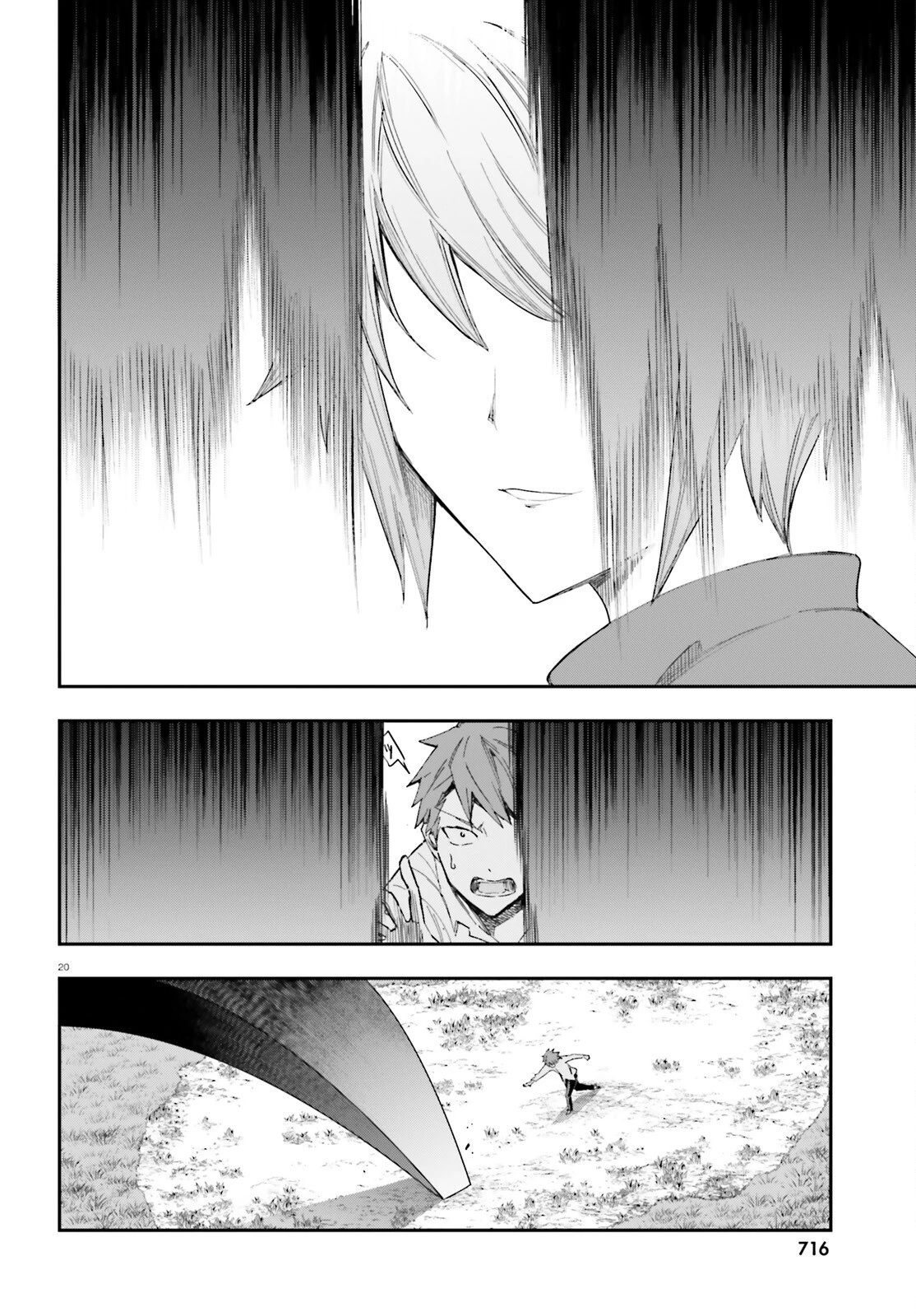 ディーふらぐ! 第167話 - 20