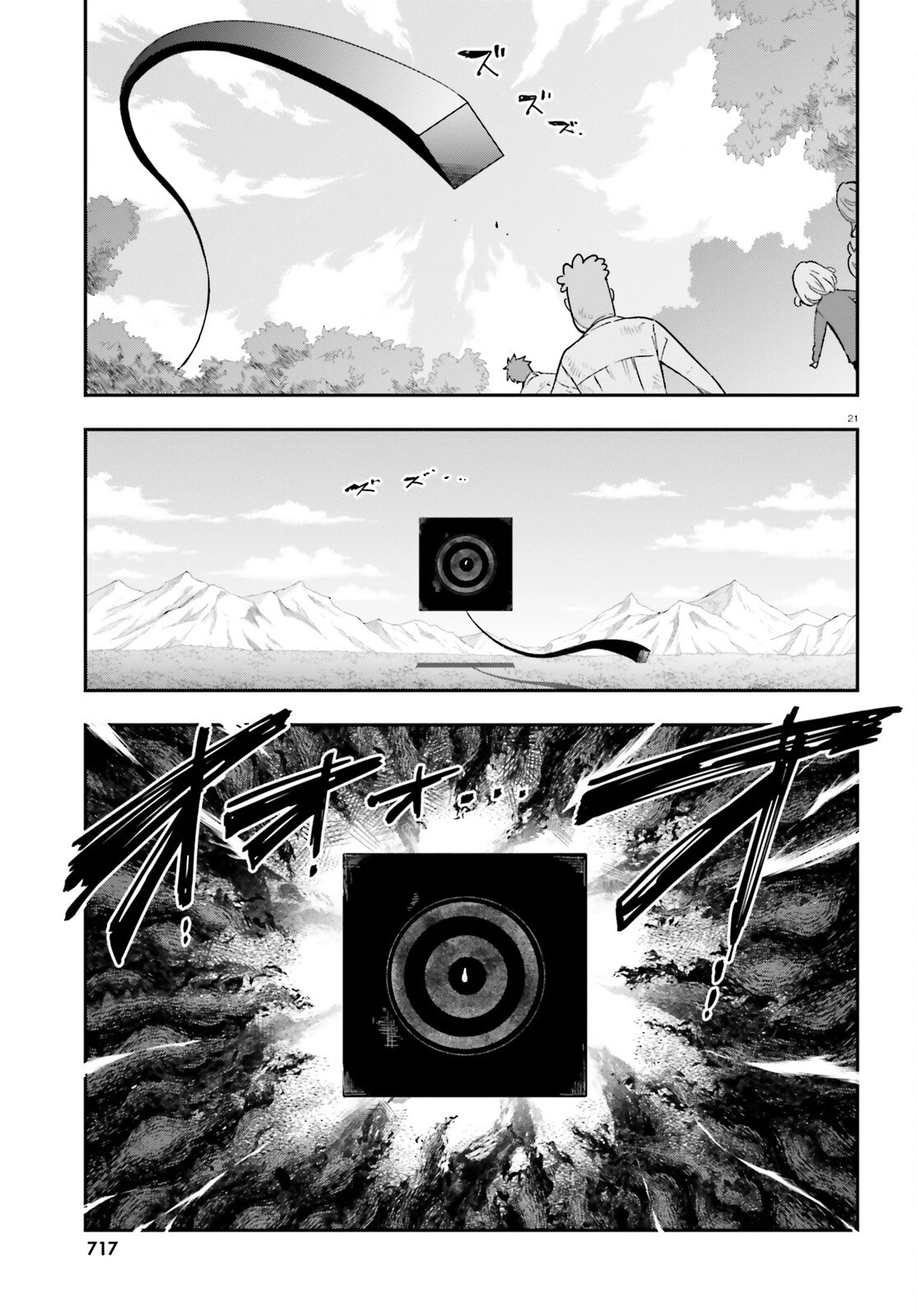 ディーふらぐ! 第167話 - 21