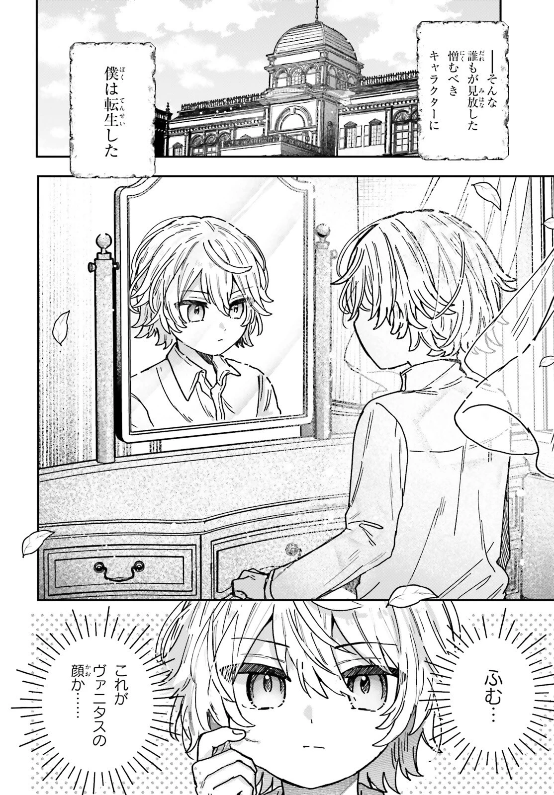 無慈悲な悪役貴族に転生した僕は掌握魔法を駆使して魔法世界の頂点に立つ ～ヒロインなんていないと諦めていたら向こうから勝手に寄ってきました～ 第1話 - 5