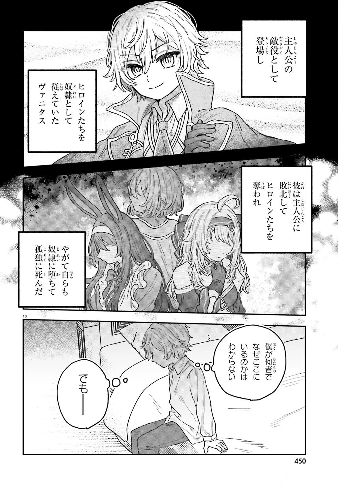 無慈悲な悪役貴族に転生した僕は掌握魔法を駆使して魔法世界の頂点に立つ ～ヒロインなんていないと諦めていたら向こうから勝手に寄ってきました～ 第1話 - 9