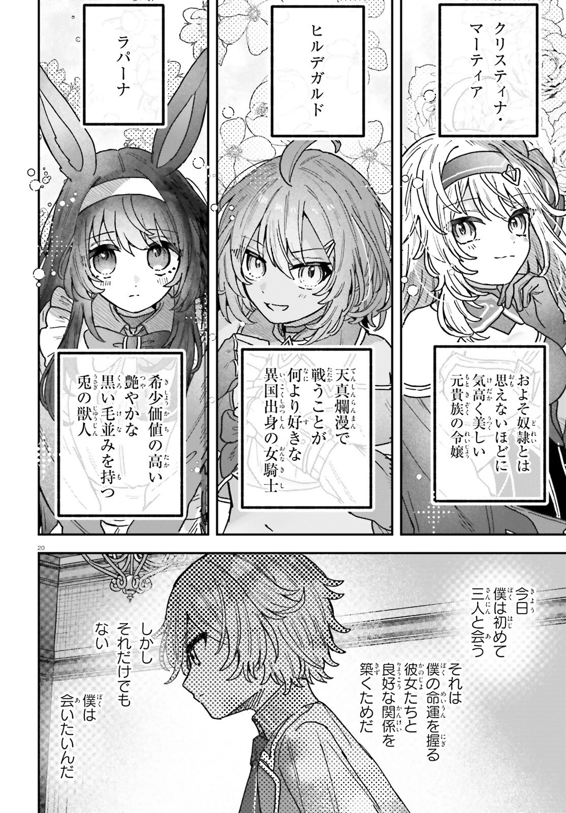 無慈悲な悪役貴族に転生した僕は掌握魔法を駆使して魔法世界の頂点に立つ ～ヒロインなんていないと諦めていたら向こうから勝手に寄ってきました～ 第1話 - 19