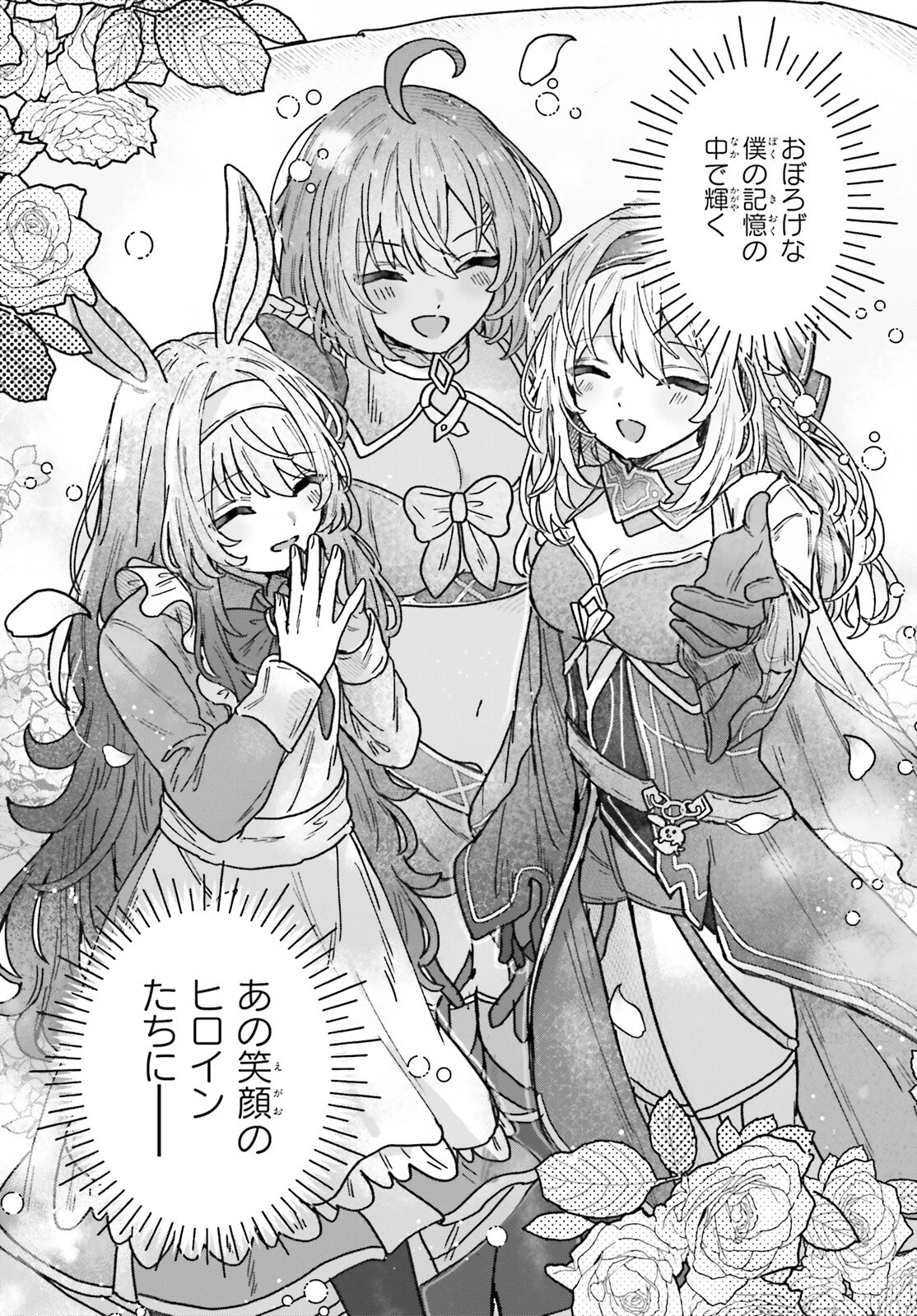 無慈悲な悪役貴族に転生した僕は掌握魔法を駆使して魔法世界の頂点に立つ ～ヒロインなんていないと諦めていたら向こうから勝手に寄ってきました～ 第1話 - 20