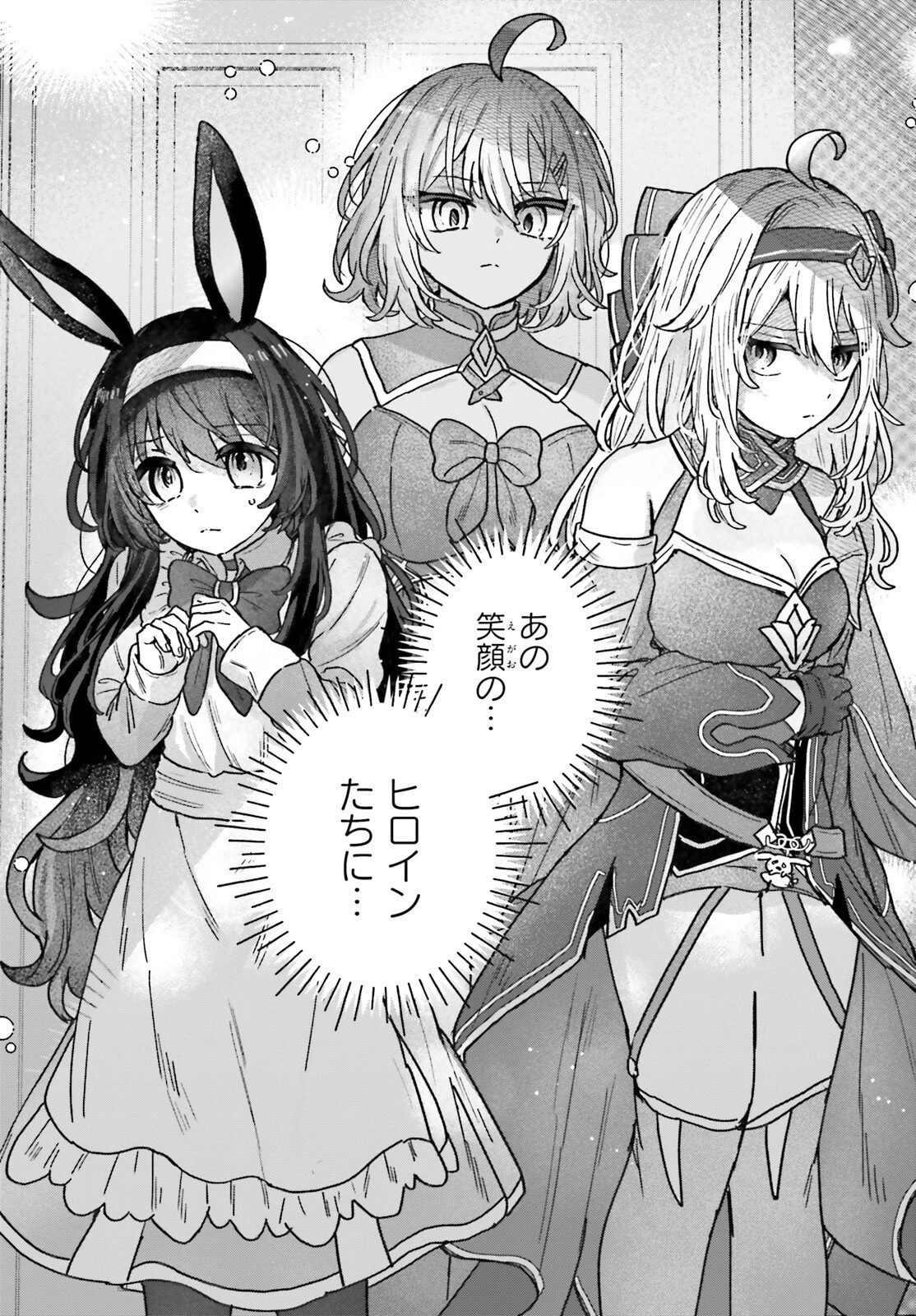 無慈悲な悪役貴族に転生した僕は掌握魔法を駆使して魔法世界の頂点に立つ ～ヒロインなんていないと諦めていたら向こうから勝手に寄ってきました～ 第1話 - 21