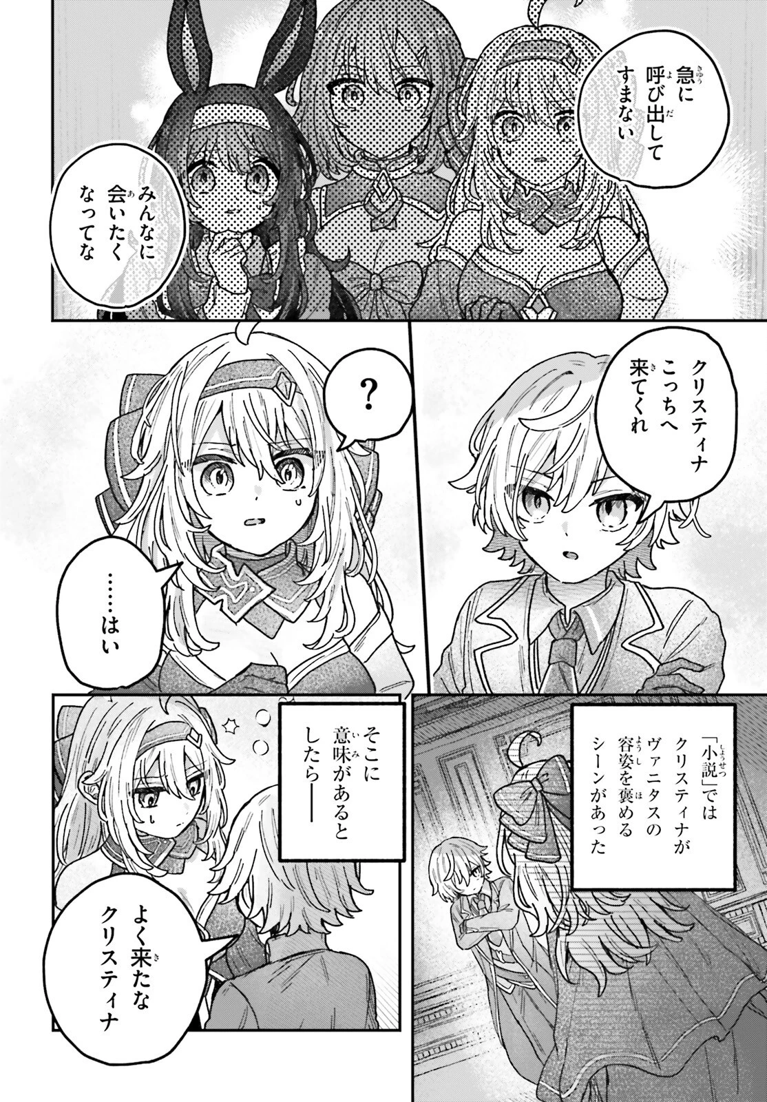 無慈悲な悪役貴族に転生した僕は掌握魔法を駆使して魔法世界の頂点に立つ ～ヒロインなんていないと諦めていたら向こうから勝手に寄ってきました～ 第1話 - 23