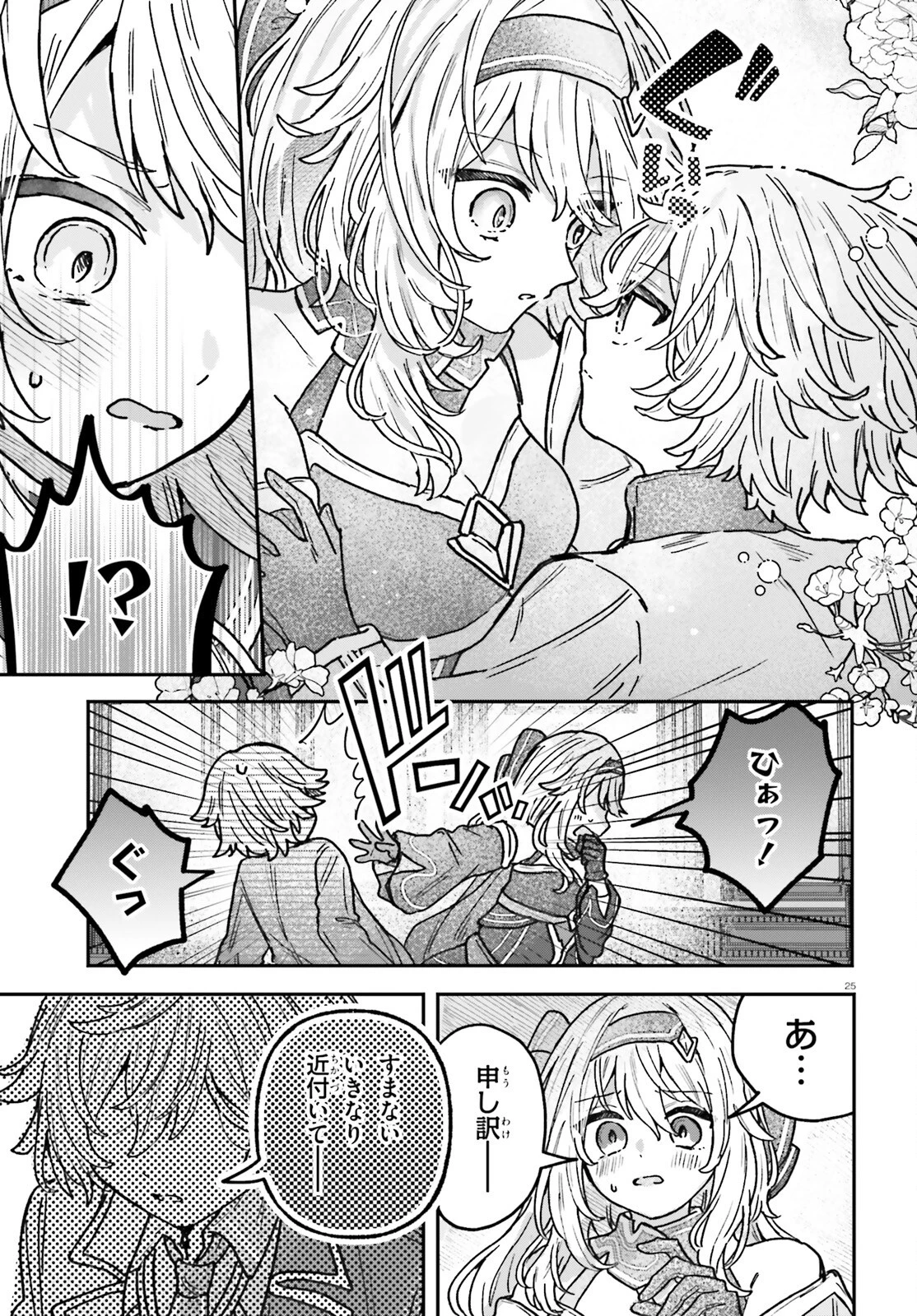 無慈悲な悪役貴族に転生した僕は掌握魔法を駆使して魔法世界の頂点に立つ ～ヒロインなんていないと諦めていたら向こうから勝手に寄ってきました～ 第1話 - 24