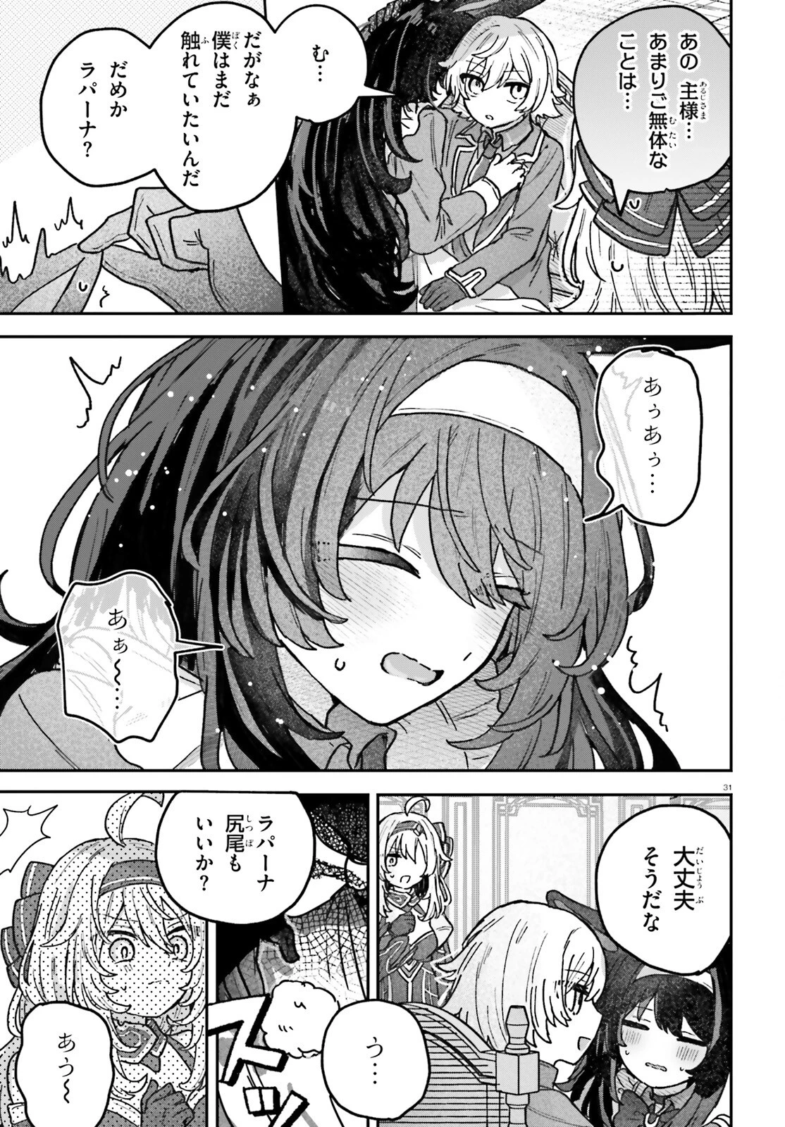 無慈悲な悪役貴族に転生した僕は掌握魔法を駆使して魔法世界の頂点に立つ ～ヒロインなんていないと諦めていたら向こうから勝手に寄ってきました～ 第1話 - 30