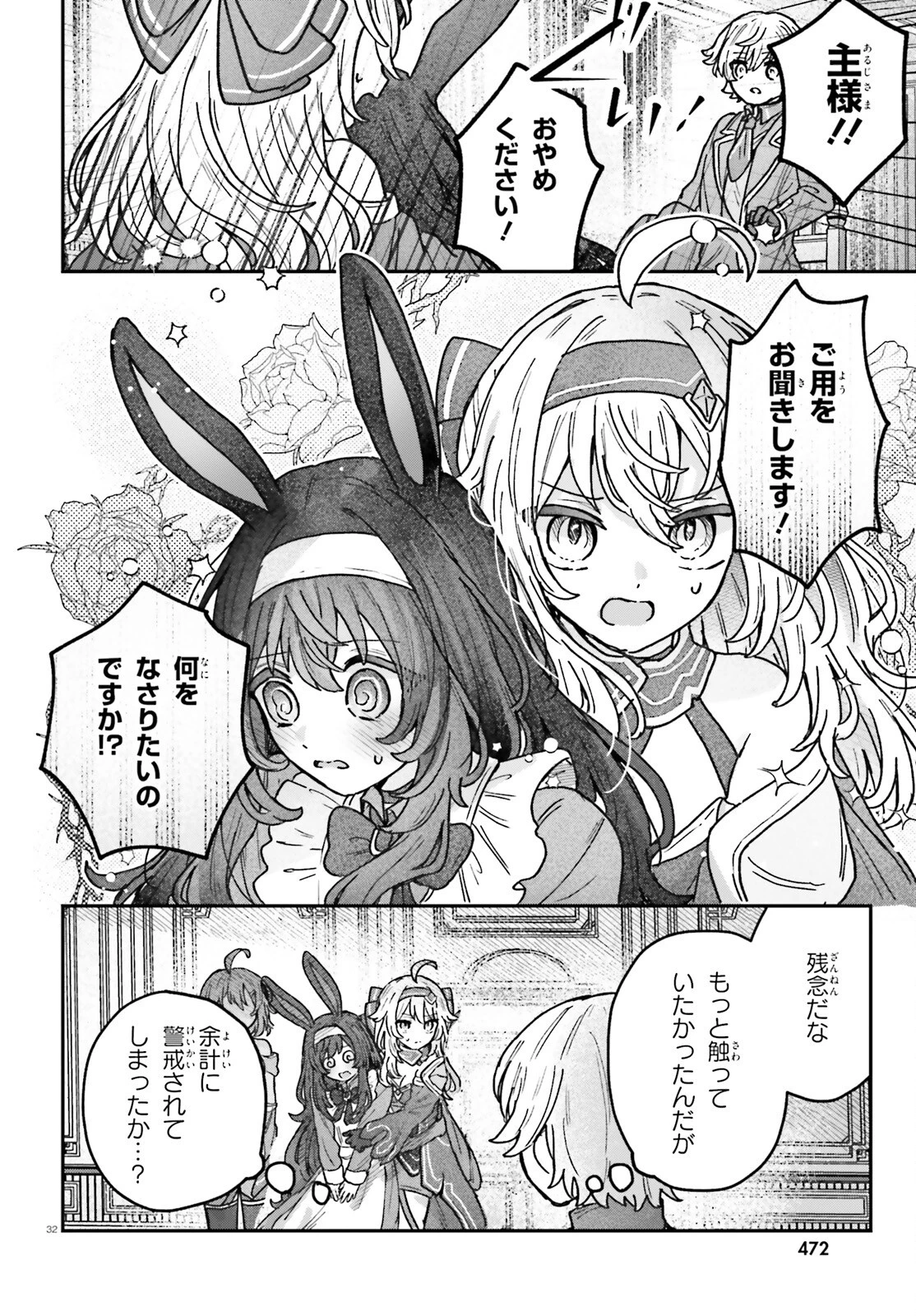 無慈悲な悪役貴族に転生した僕は掌握魔法を駆使して魔法世界の頂点に立つ ～ヒロインなんていないと諦めていたら向こうから勝手に寄ってきました～ 第1話 - 31