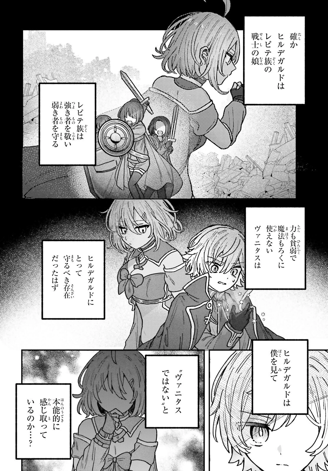 無慈悲な悪役貴族に転生した僕は掌握魔法を駆使して魔法世界の頂点に立つ ～ヒロインなんていないと諦めていたら向こうから勝手に寄ってきました～ 第1話 - 33