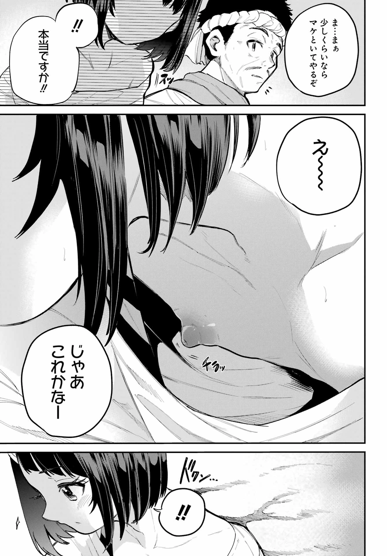 美夜ちゃんのきゅーいんライフ! 第8話 - 11