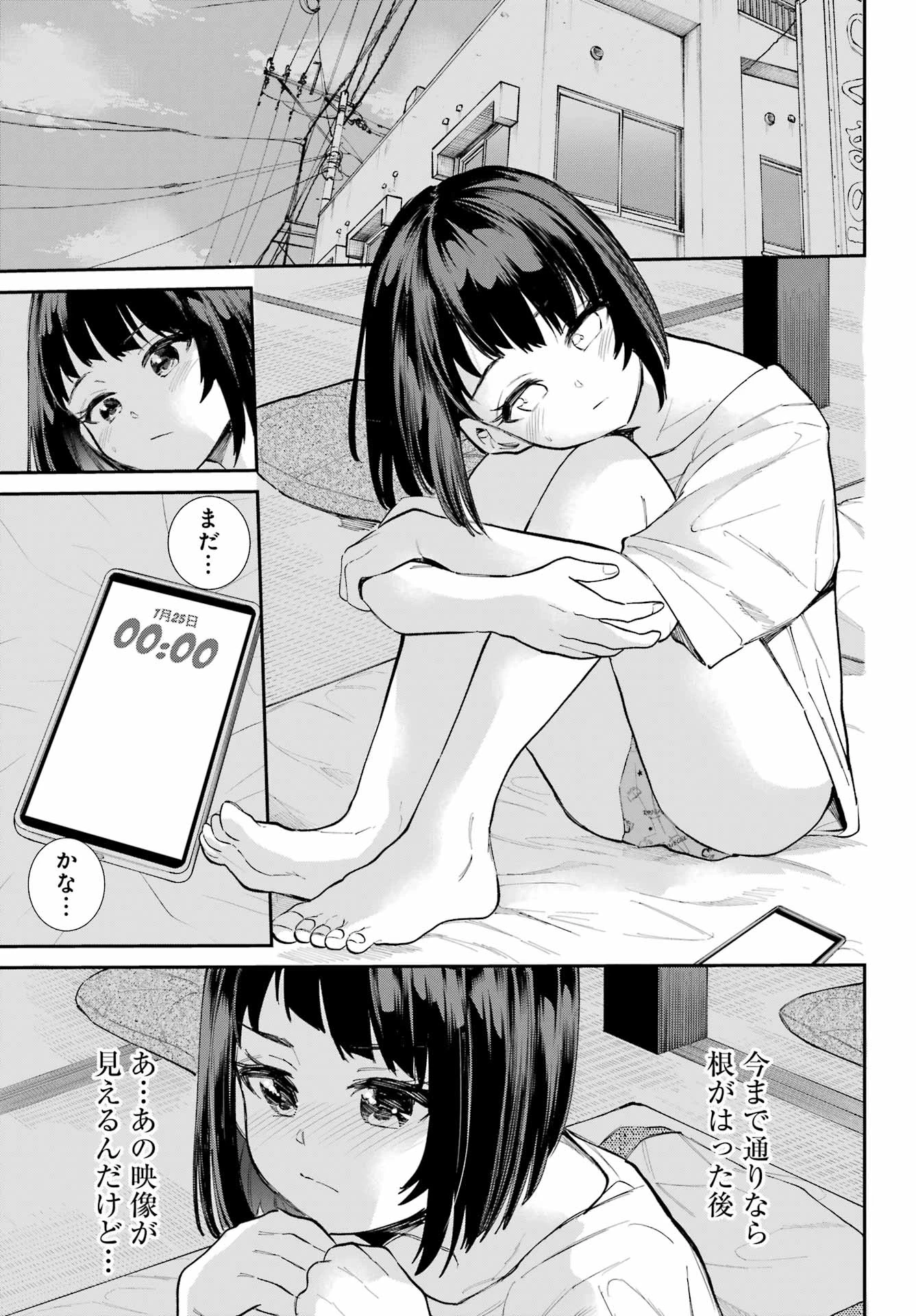 美夜ちゃんのきゅーいんライフ! 第8話 - 15