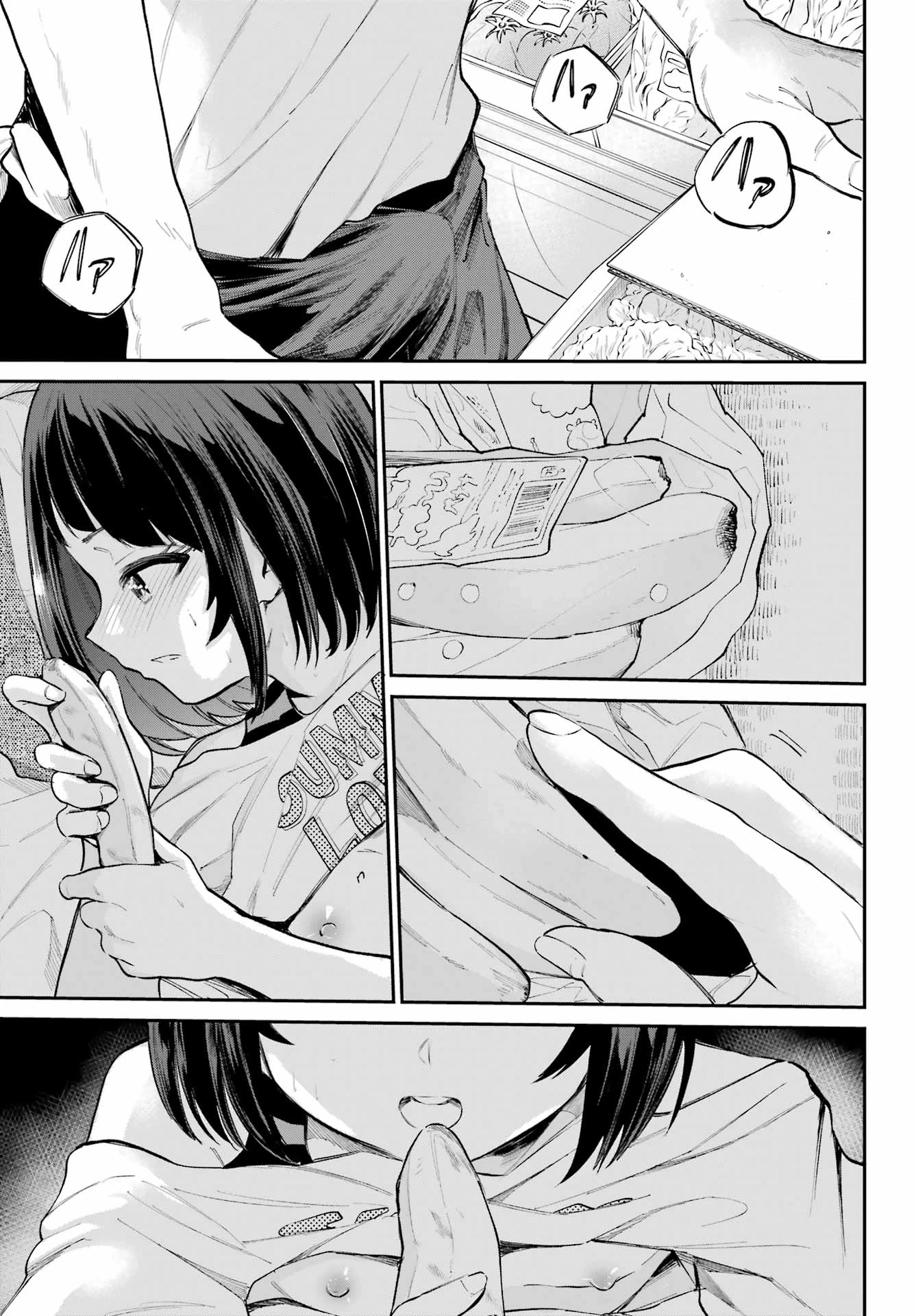 美夜ちゃんのきゅーいんライフ! 第8話 - 21