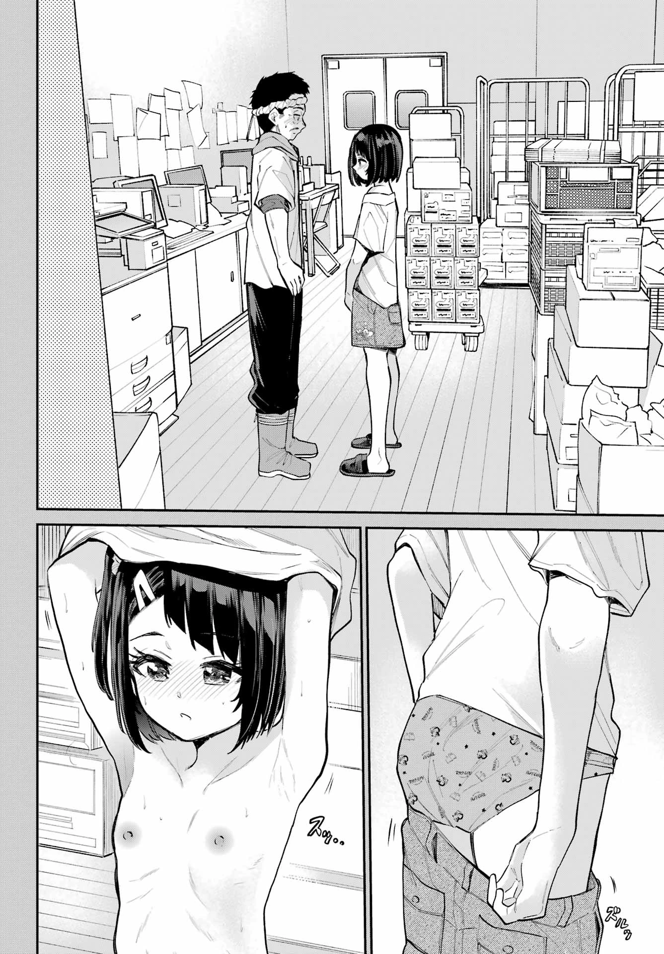 美夜ちゃんのきゅーいんライフ! 第8話 - 26