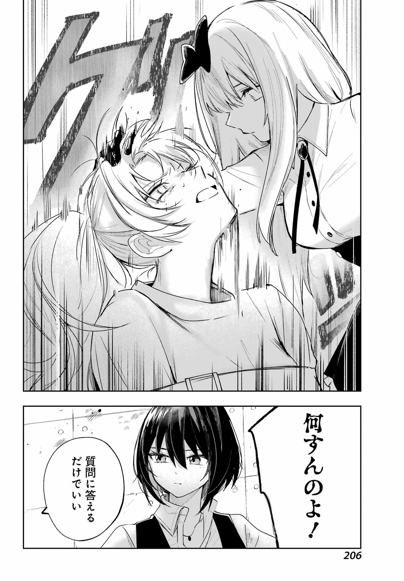 ルビー・オンザ・ケーキ‐人喰い魔女の晩餐会‐ 第9話 - 14