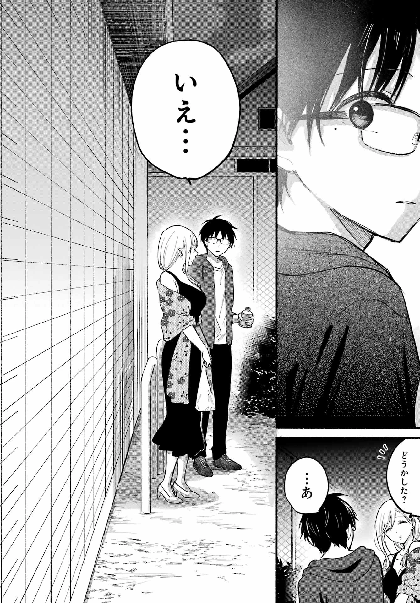 となりの猫と恋知らず 第21話 - 10