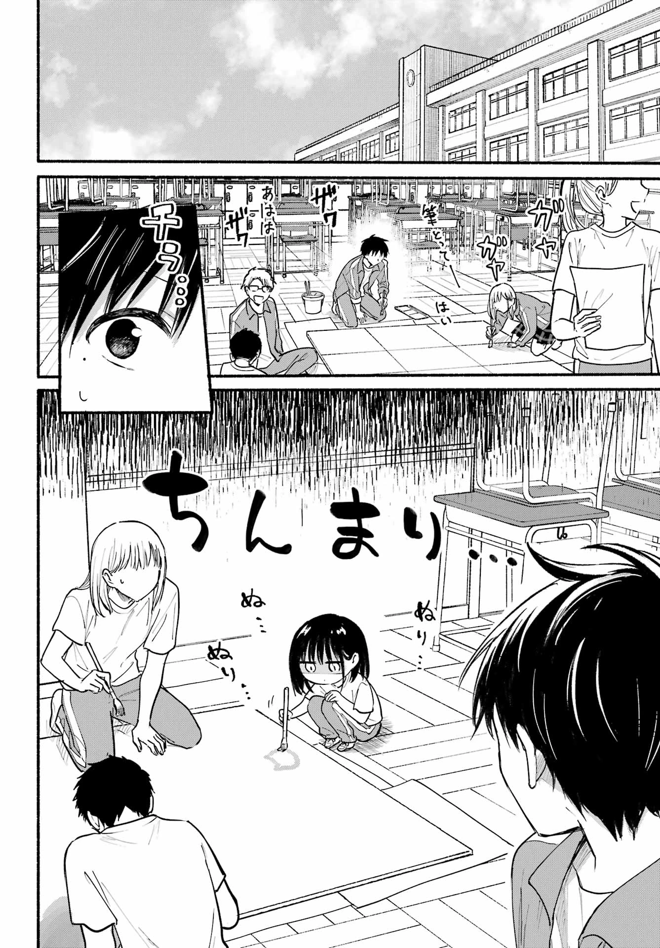 となりの猫と恋知らず 第21話 - 12