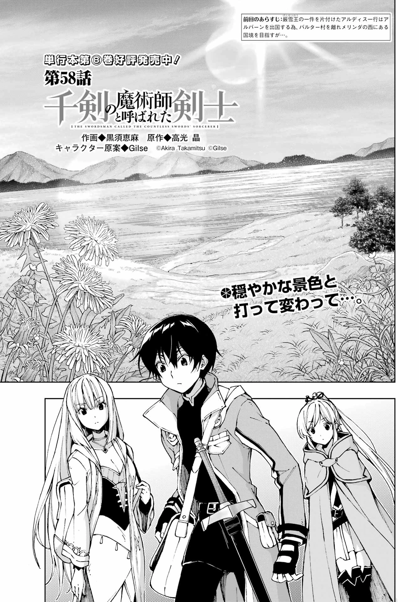 無料漫画（漫画）mangakoma - manga1001 - 漫画ロウ, mangaraw, manga raw, manga1001, manga1000, 漫画raw, 漫画ばんく, 無料 漫画, 漫画 無料, 漫画ロウ | : 千剣の魔術師と呼ばれた剣士 第58話 0