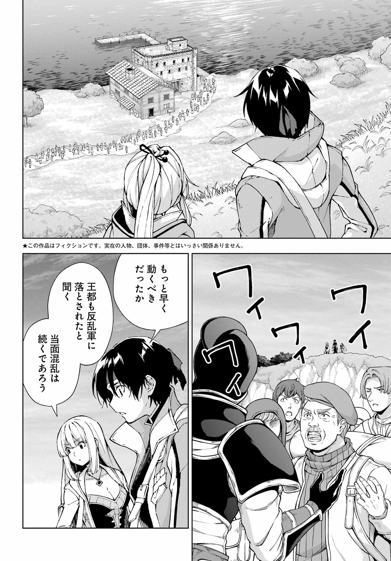無料漫画（漫画）mangakoma - manga1001 - 漫画ロウ, mangaraw, manga raw, manga1001, manga1000, 漫画raw, 漫画ばんく, 無料 漫画, 漫画 無料, 漫画ロウ | : 千剣の魔術師と呼ばれた剣士 第58話 1