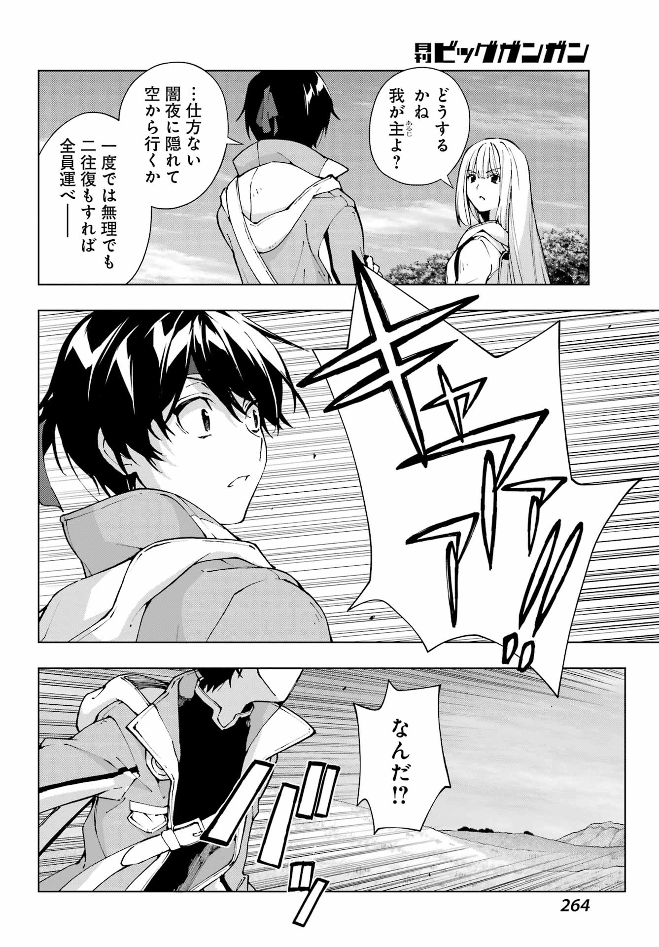 無料漫画（漫画）mangakoma - manga1001 - 漫画ロウ, mangaraw, manga raw, manga1001, manga1000, 漫画raw, 漫画ばんく, 無料 漫画, 漫画 無料, 漫画ロウ | : 千剣の魔術師と呼ばれた剣士 第58話 3