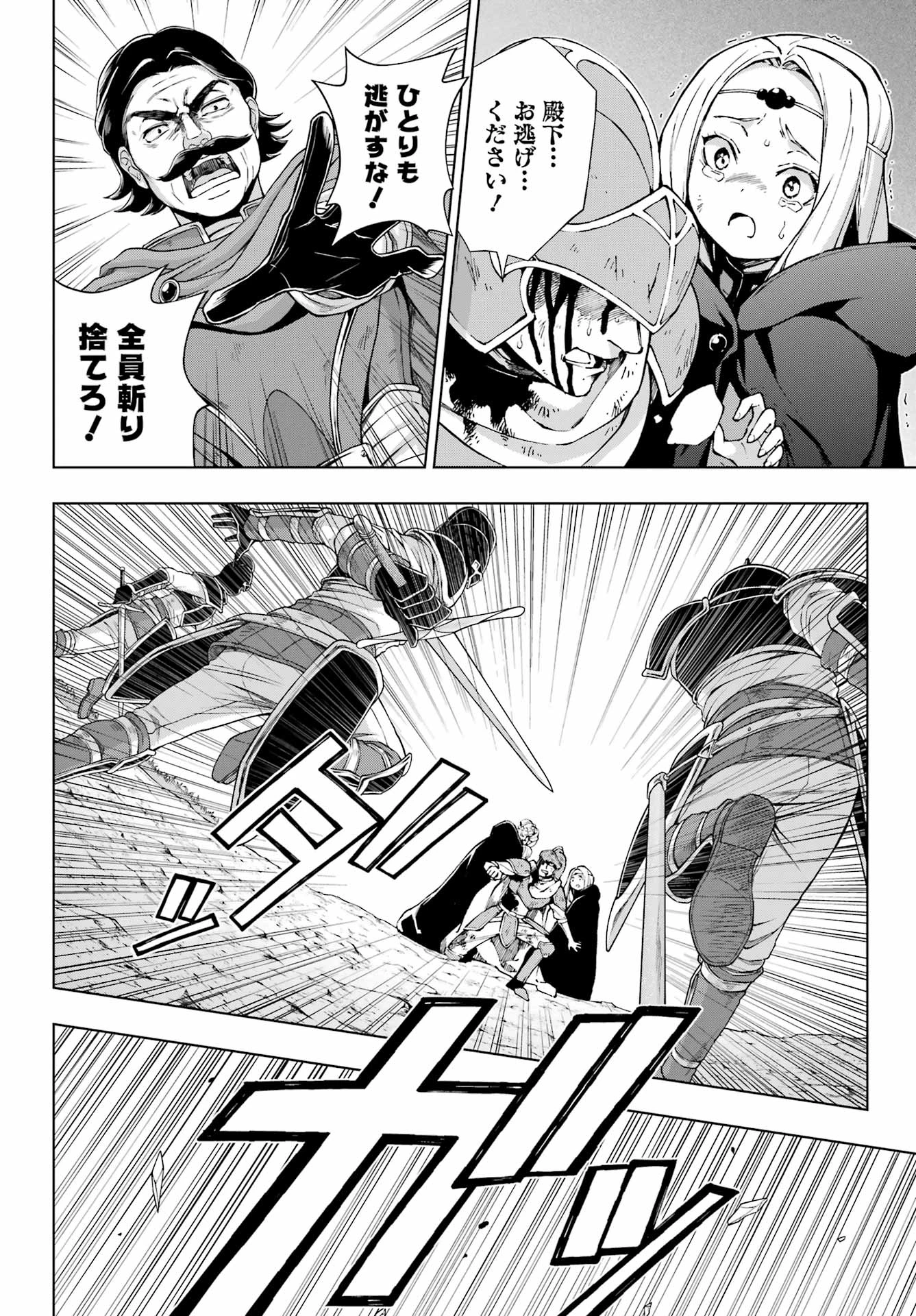 無料漫画（漫画）mangakoma - manga1001 - 漫画ロウ, mangaraw, manga raw, manga1001, manga1000, 漫画raw, 漫画ばんく, 無料 漫画, 漫画 無料, 漫画ロウ | : 千剣の魔術師と呼ばれた剣士 第58話 5