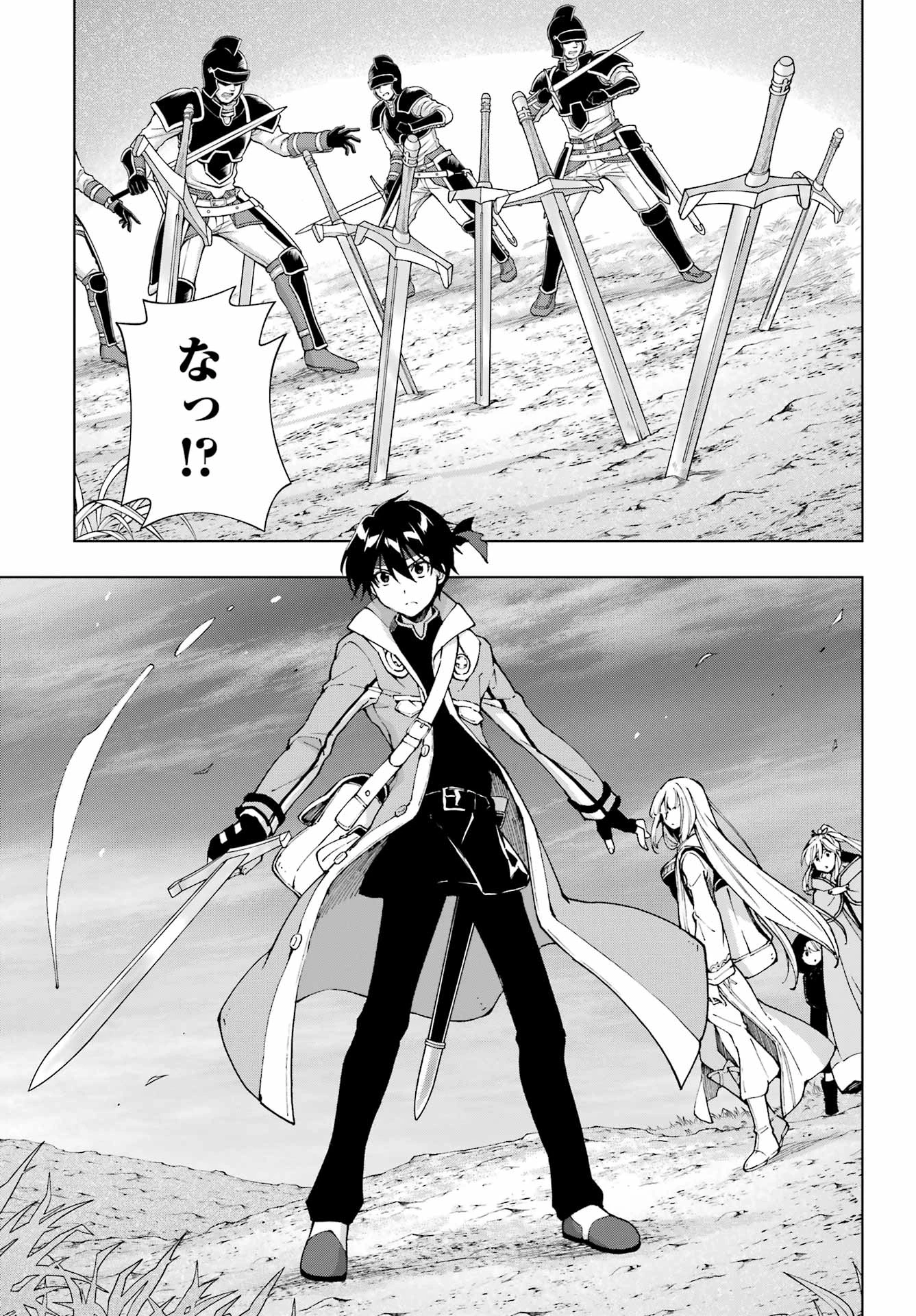無料漫画（漫画）mangakoma - manga1001 - 漫画ロウ, mangaraw, manga raw, manga1001, manga1000, 漫画raw, 漫画ばんく, 無料 漫画, 漫画 無料, 漫画ロウ | : 千剣の魔術師と呼ばれた剣士 第58話 6
