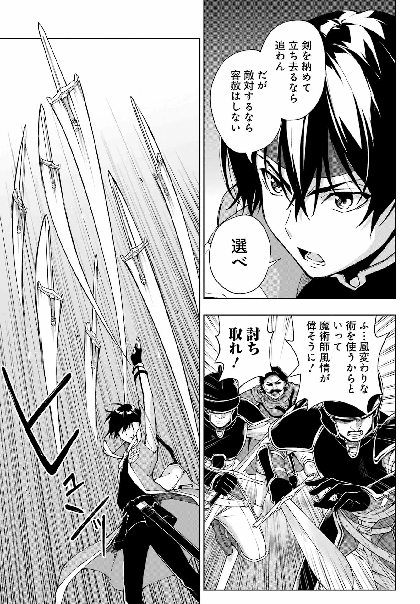 無料漫画（漫画）mangakoma - manga1001 - 漫画ロウ, mangaraw, manga raw, manga1001, manga1000, 漫画raw, 漫画ばんく, 無料 漫画, 漫画 無料, 漫画ロウ | : 千剣の魔術師と呼ばれた剣士 第58話 8