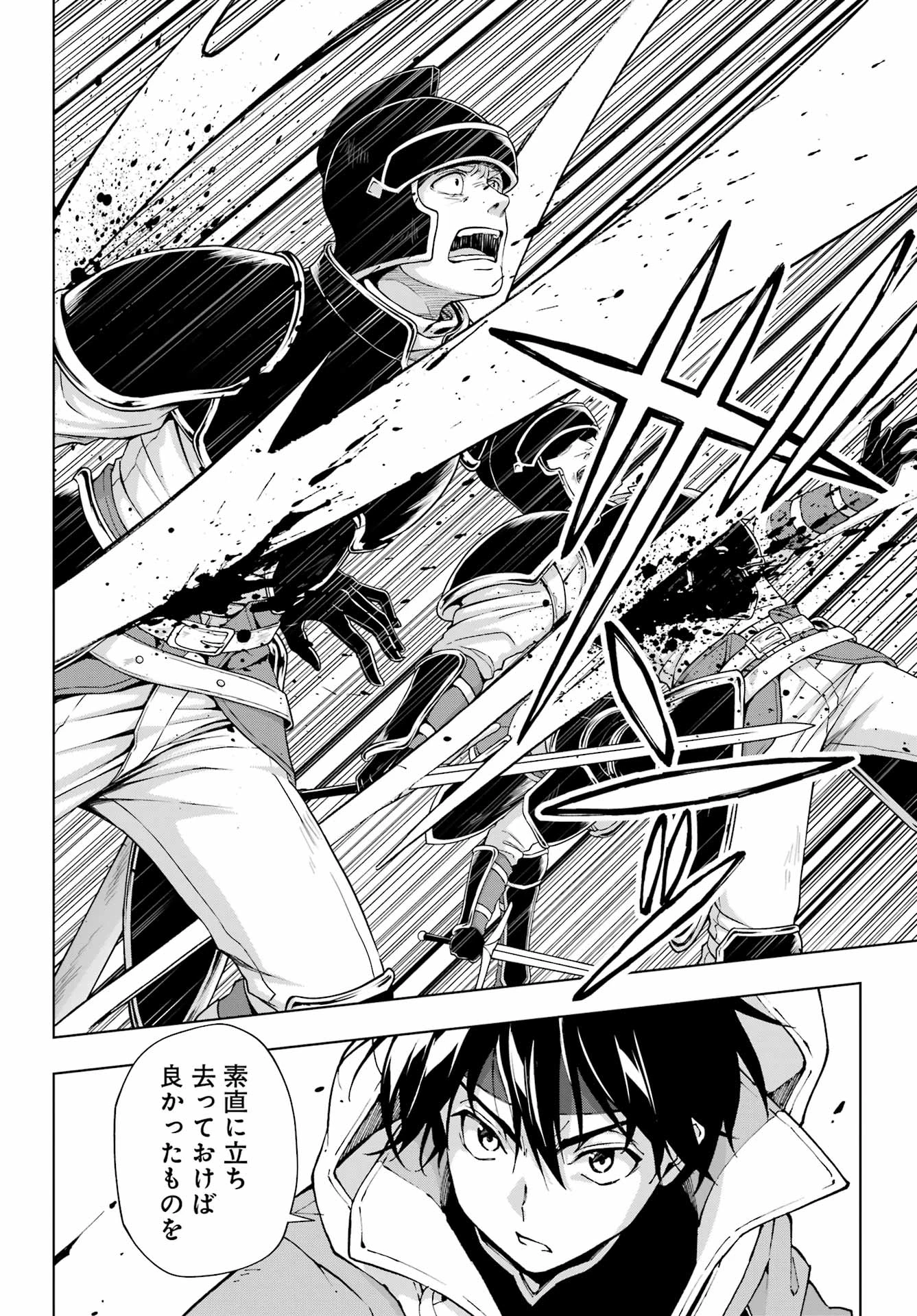 無料漫画（漫画）mangakoma - manga1001 - 漫画ロウ, mangaraw, manga raw, manga1001, manga1000, 漫画raw, 漫画ばんく, 無料 漫画, 漫画 無料, 漫画ロウ | : 千剣の魔術師と呼ばれた剣士 第58話 9