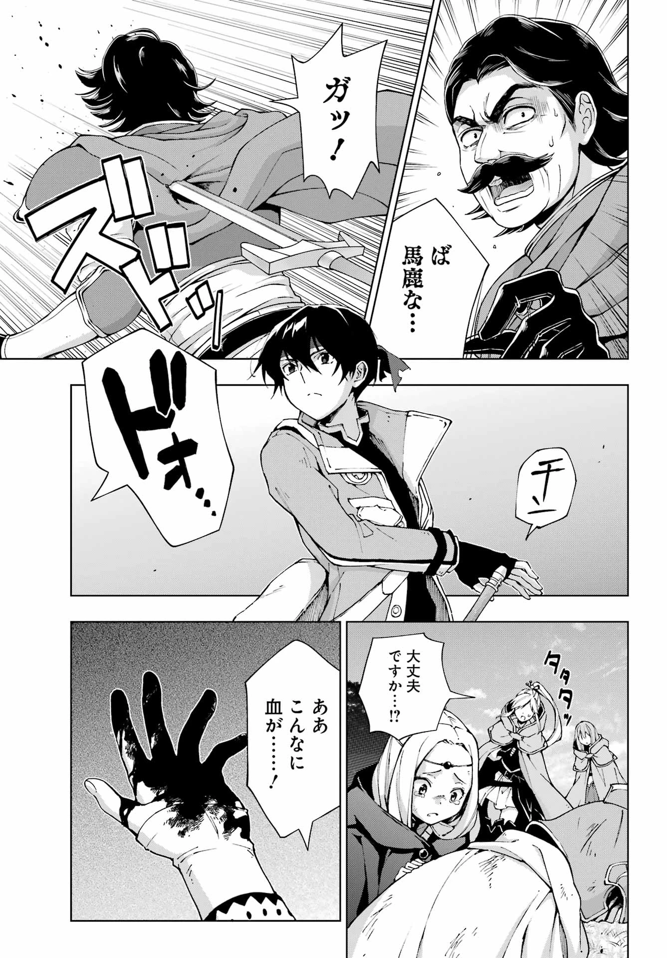 無料漫画（漫画）mangakoma - manga1001 - 漫画ロウ, mangaraw, manga raw, manga1001, manga1000, 漫画raw, 漫画ばんく, 無料 漫画, 漫画 無料, 漫画ロウ | : 千剣の魔術師と呼ばれた剣士 第58話 10