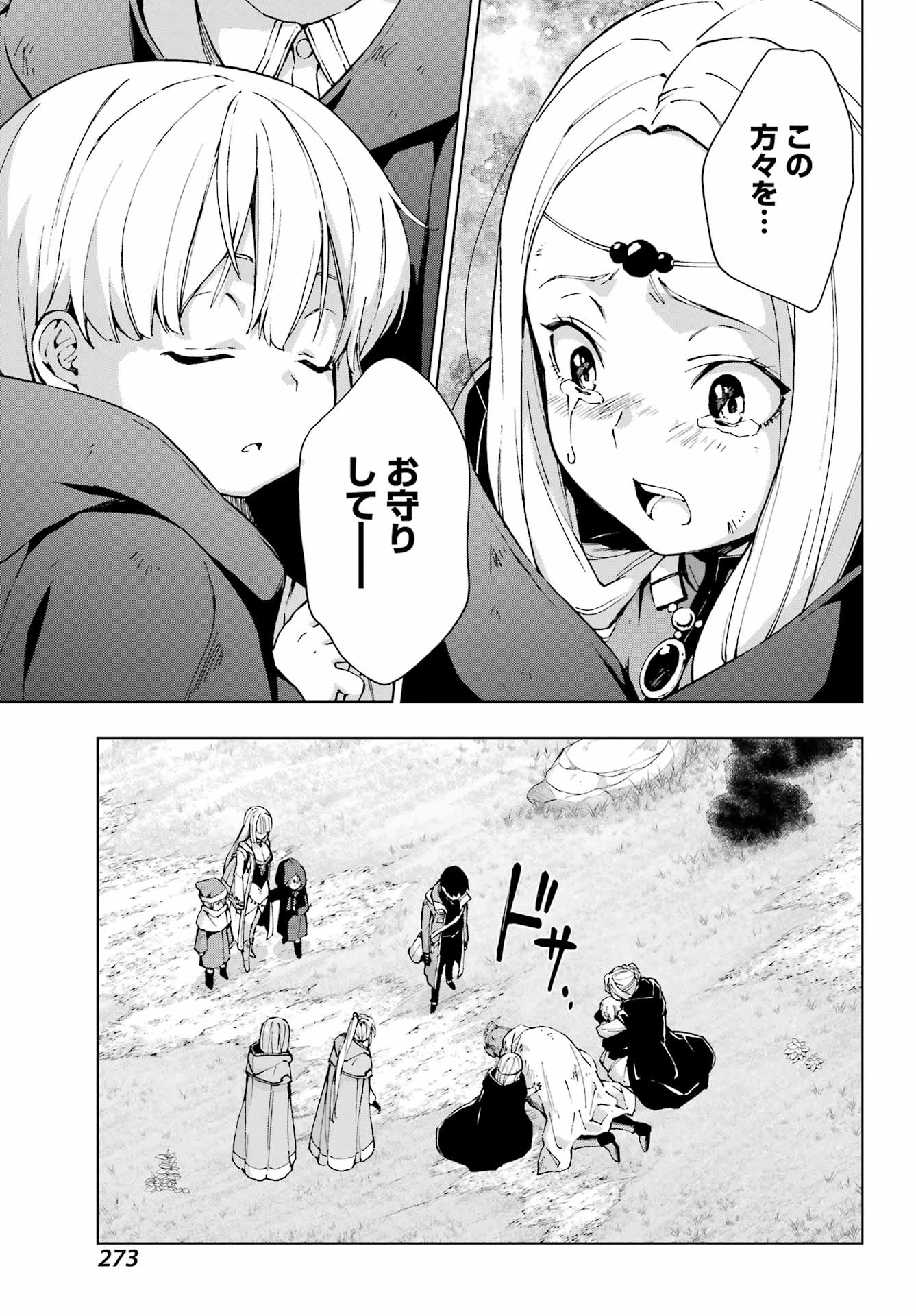 無料漫画（漫画）mangakoma - manga1001 - 漫画ロウ, mangaraw, manga raw, manga1001, manga1000, 漫画raw, 漫画ばんく, 無料 漫画, 漫画 無料, 漫画ロウ | : 千剣の魔術師と呼ばれた剣士 第58話 12