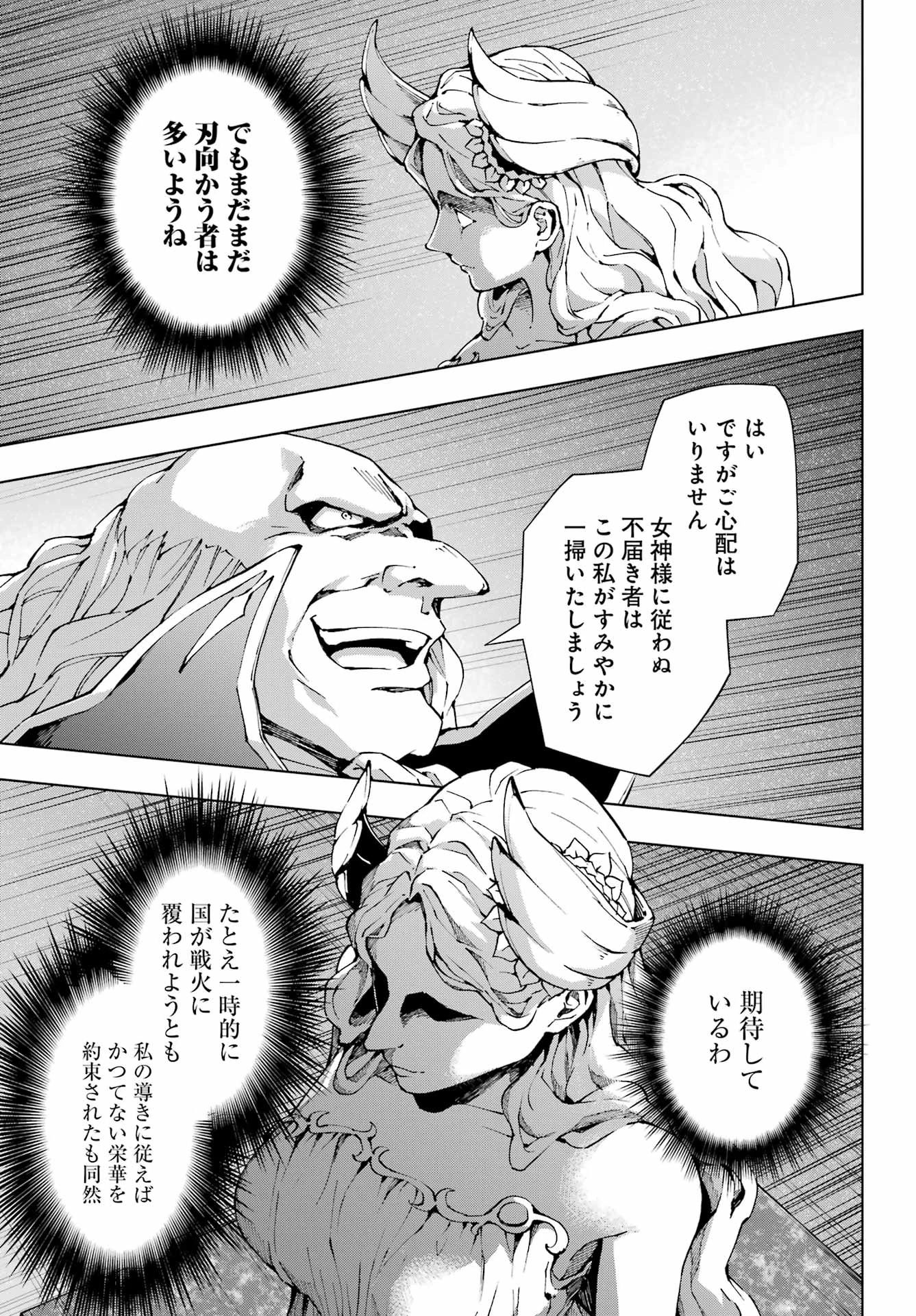 無料漫画（漫画）mangakoma - manga1001 - 漫画ロウ, mangaraw, manga raw, manga1001, manga1000, 漫画raw, 漫画ばんく, 無料 漫画, 漫画 無料, 漫画ロウ | : 千剣の魔術師と呼ばれた剣士 第58話 16