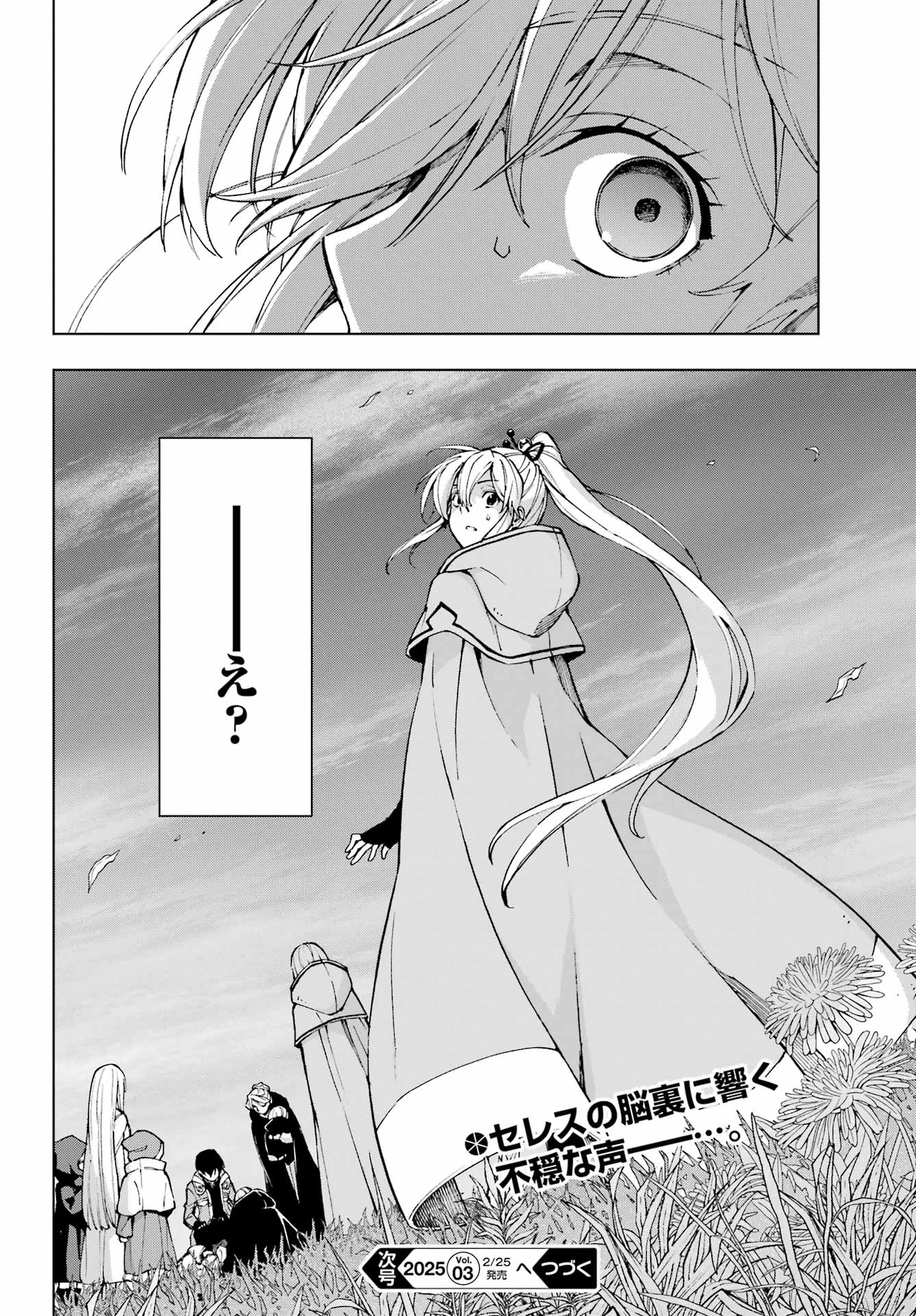 無料漫画（漫画）mangakoma - manga1001 - 漫画ロウ, mangaraw, manga raw, manga1001, manga1000, 漫画raw, 漫画ばんく, 無料 漫画, 漫画 無料, 漫画ロウ | : 千剣の魔術師と呼ばれた剣士 第58話 19