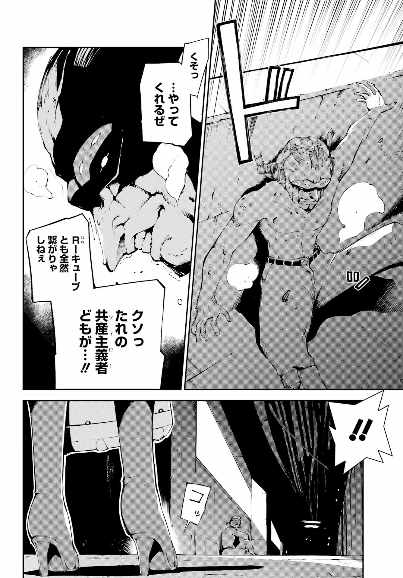 モスクワ2160 第23話 - 8